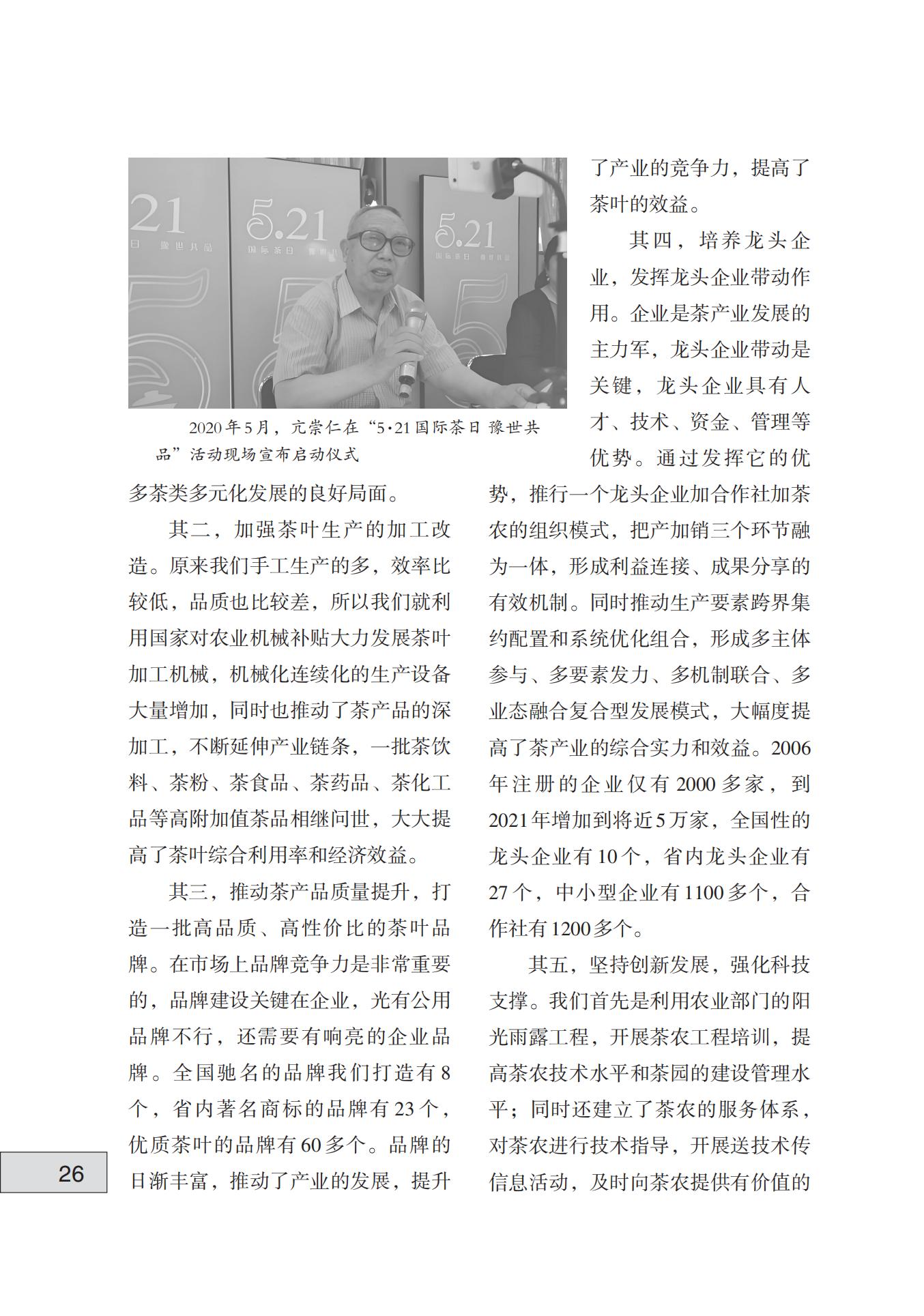 河南文史2025-3_25