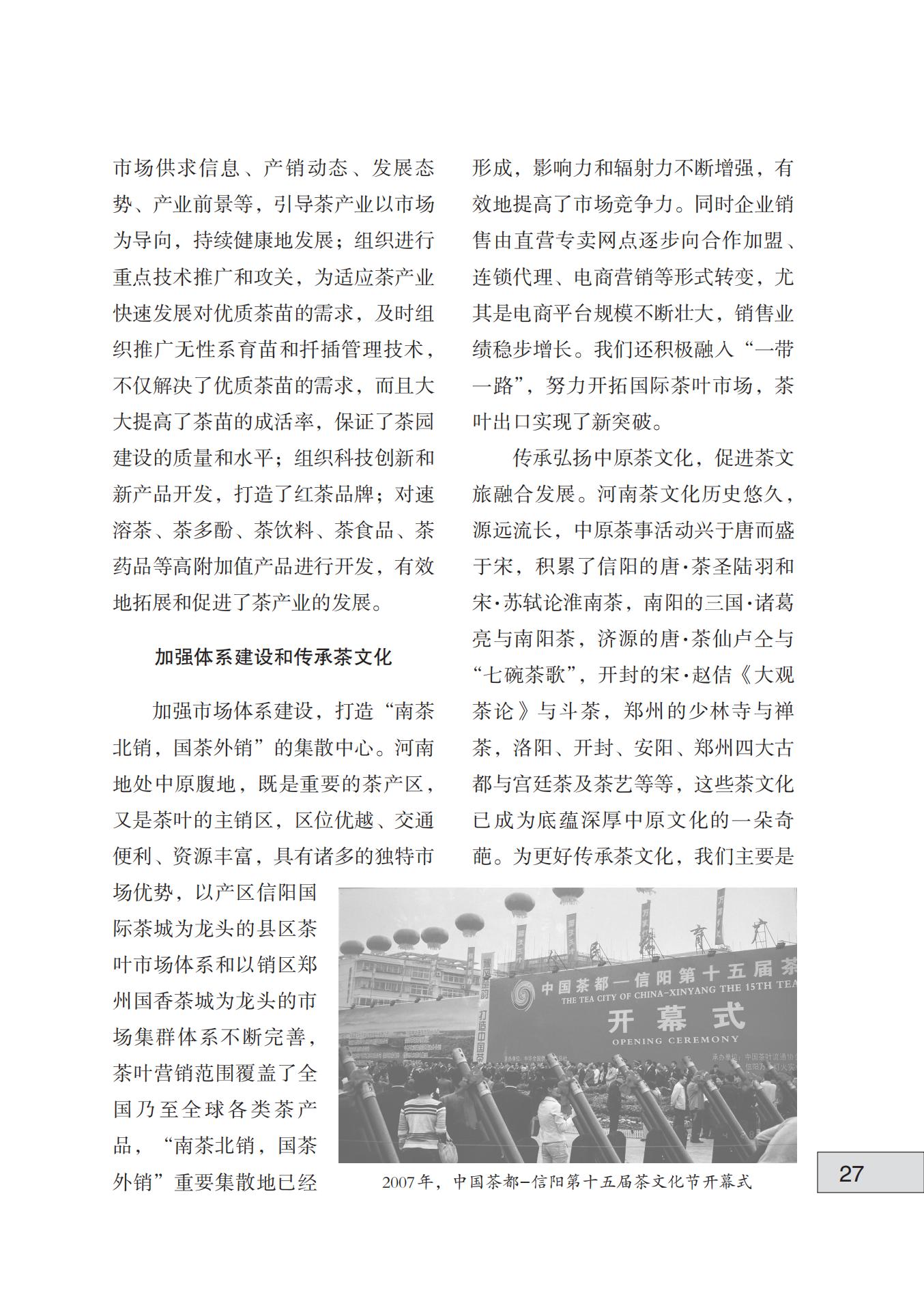 河南文史2025-3_26