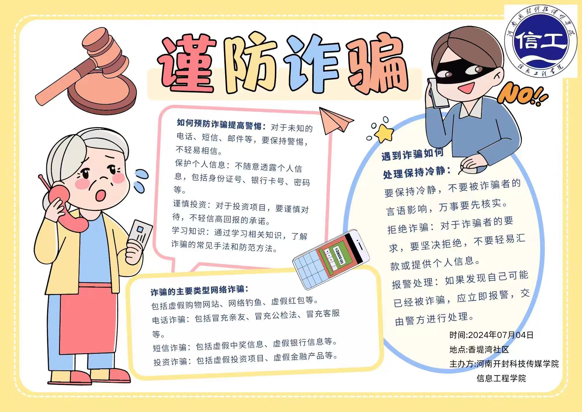 微信图片_20240705172703
