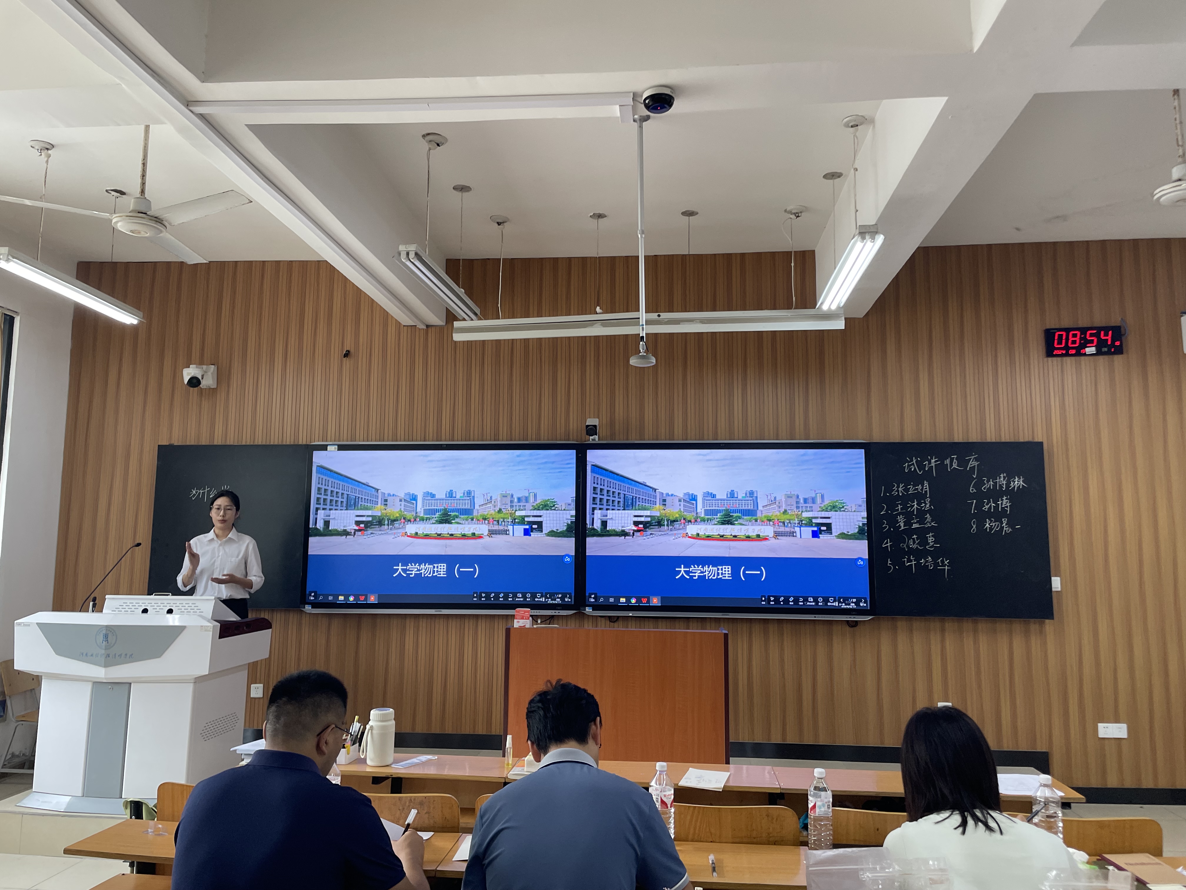 新进教师1
