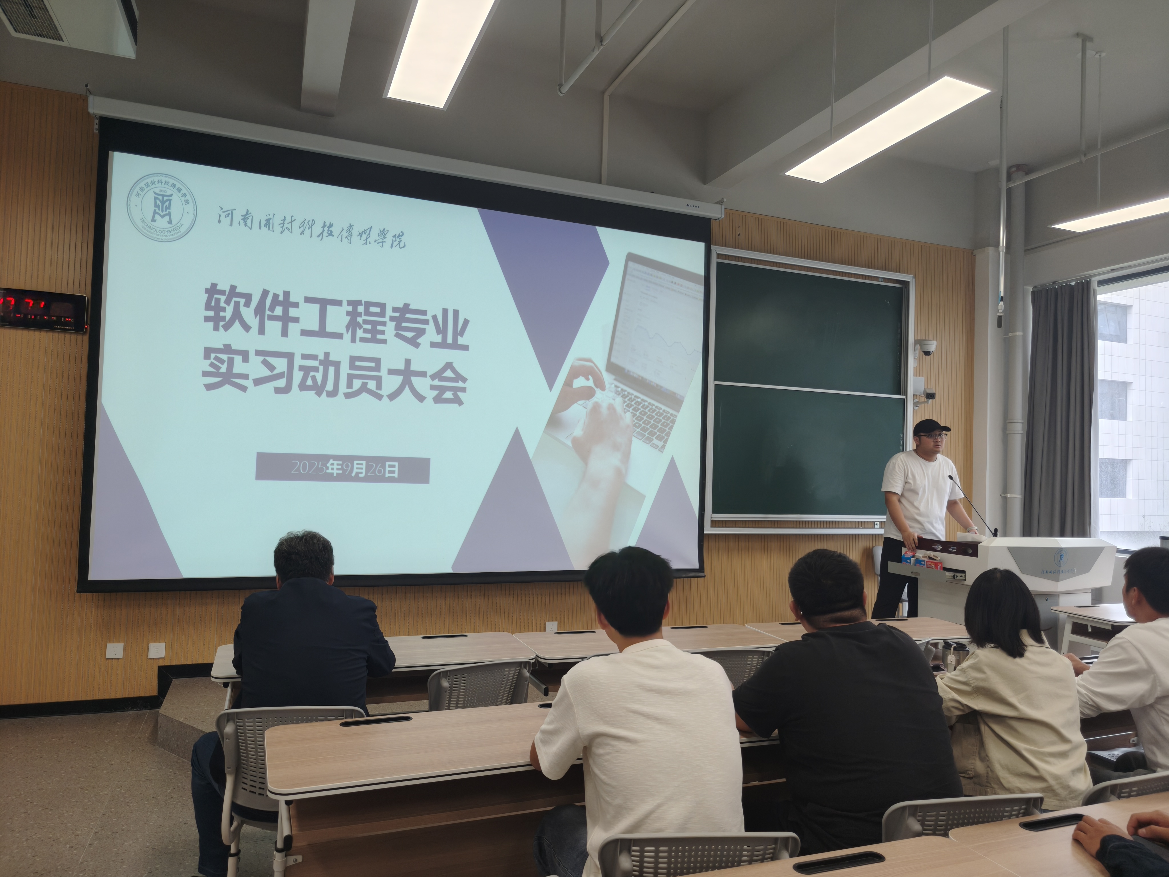 <strong>软件工程系举办2022级实习动员大会</strong>