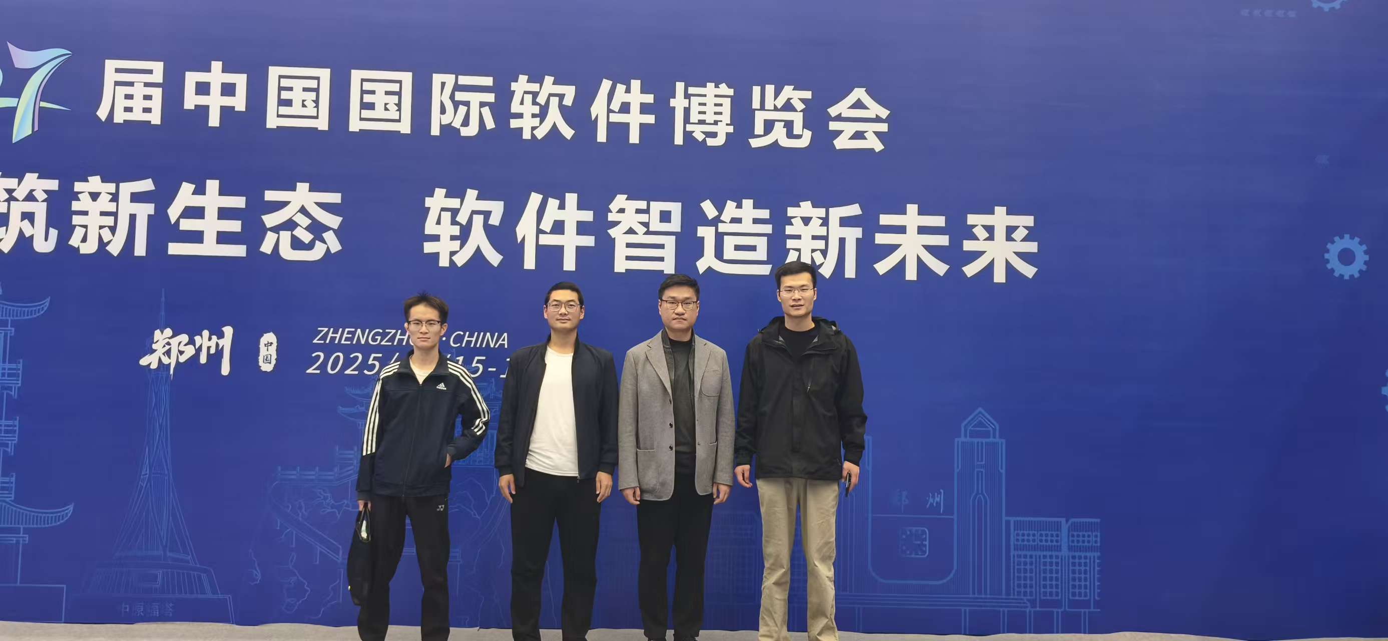 <strong>信息工程学部师生赴第27届中国国际软博会暨2025郑州软件产业高质量发展系列对接活动</strong>