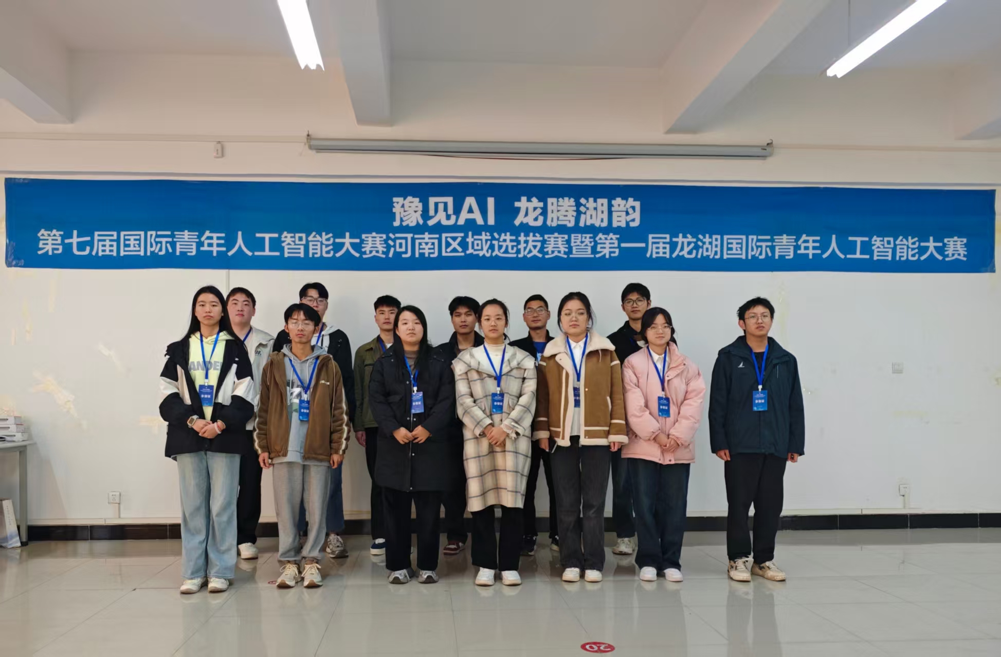 <strong>信工部师生首战国际青年人工智能大赛</strong>