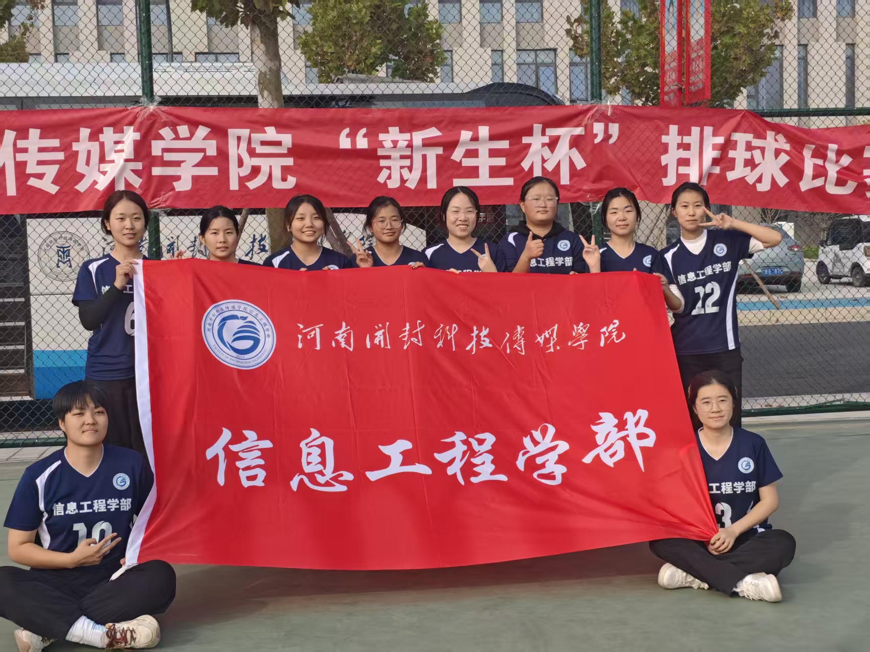 <strong>赛出风采 拼出精神 —— 信息工程学部女排小组赛展现青春担当</strong>