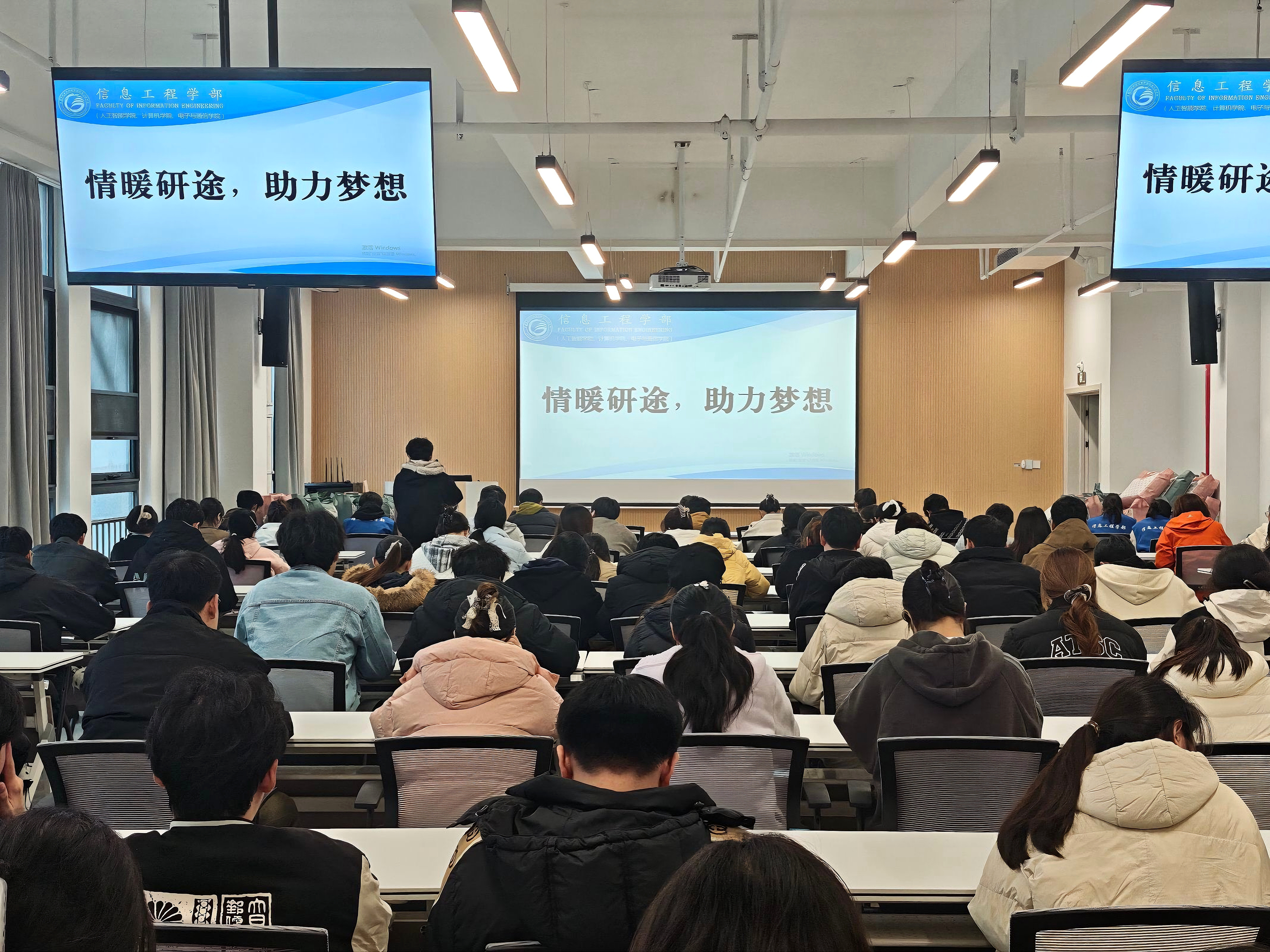 <strong>情暖研途，助力梦想——信息工程学部开展考研贫困学生慰问活动 </strong>