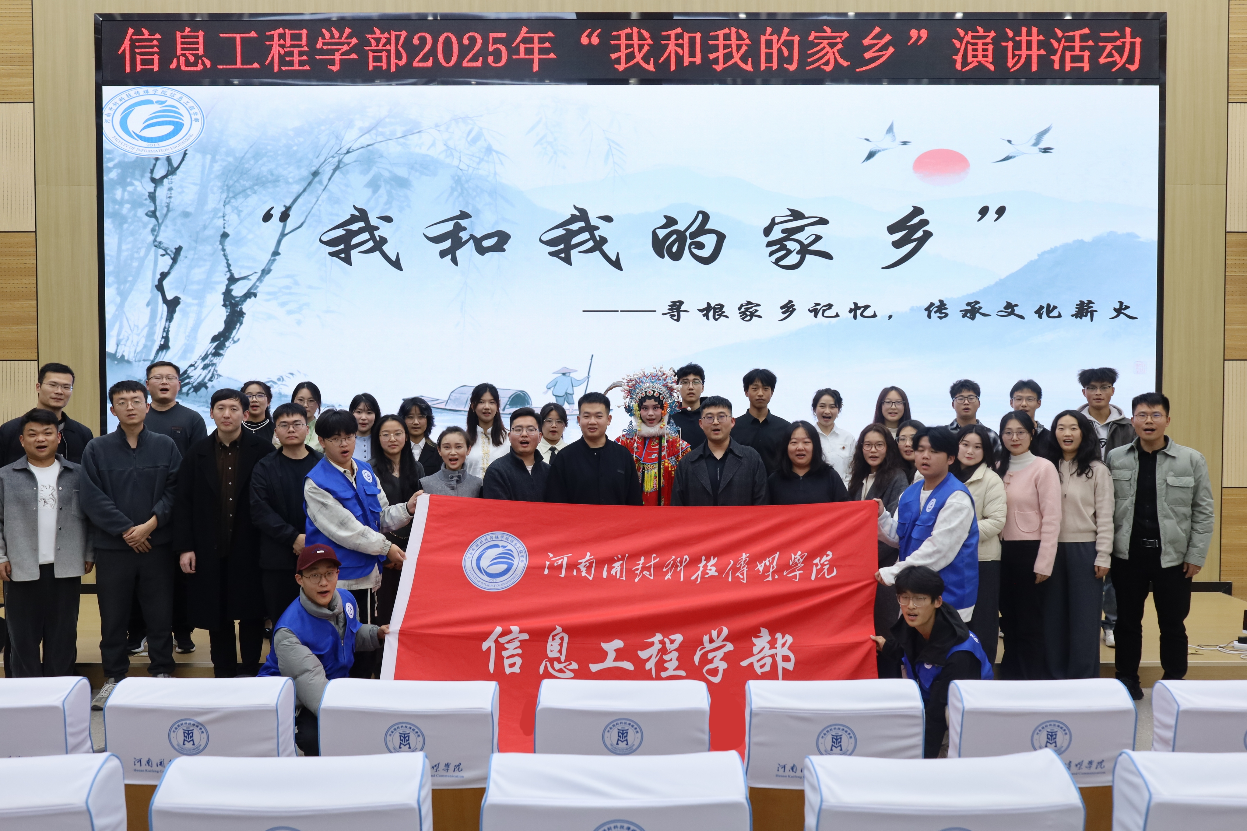 信息工程学部我和我的家乡演讲活动圆满举行