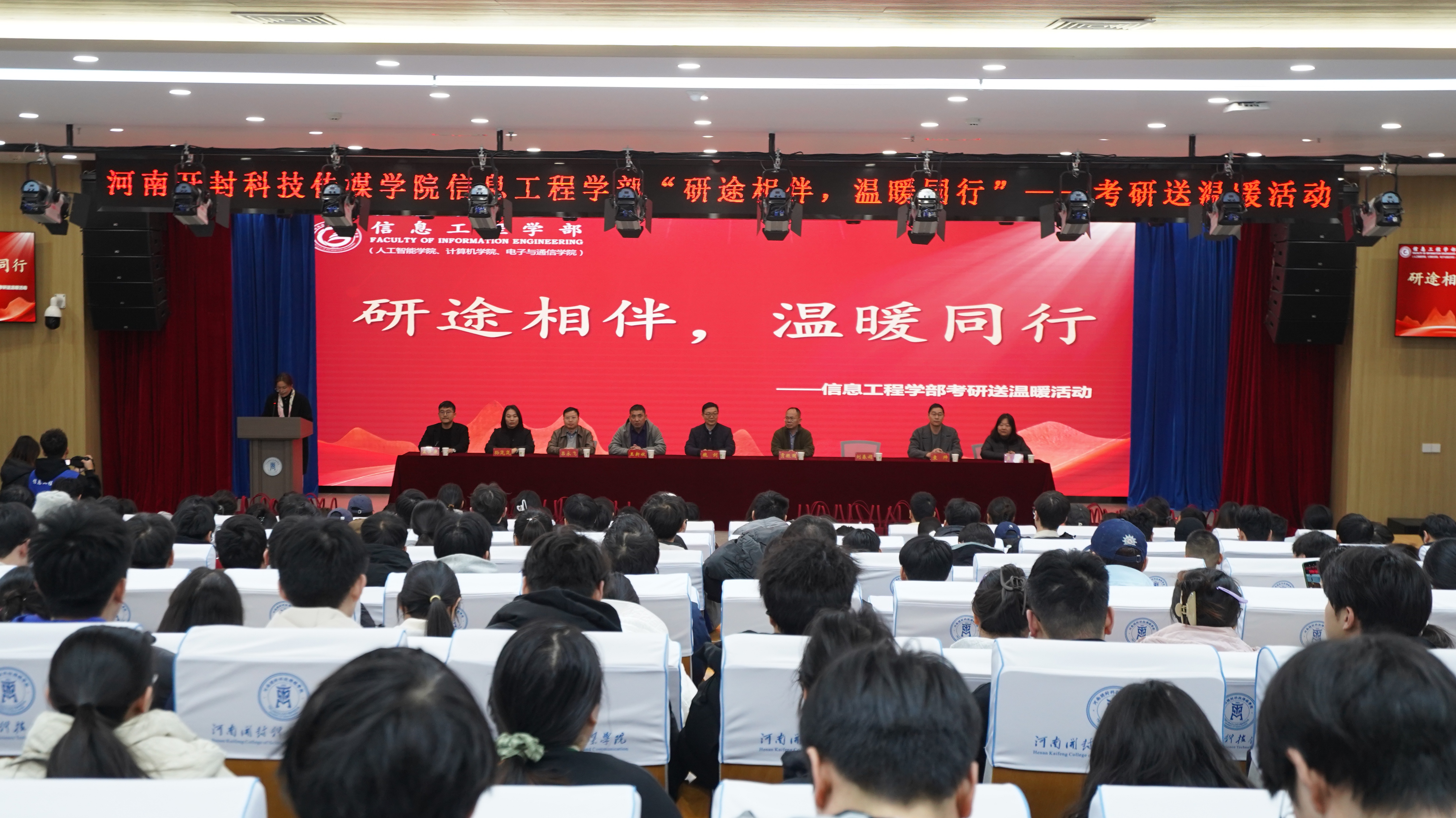 <strong>信息工程学部“考研送温暖”活动圆满举行</strong>