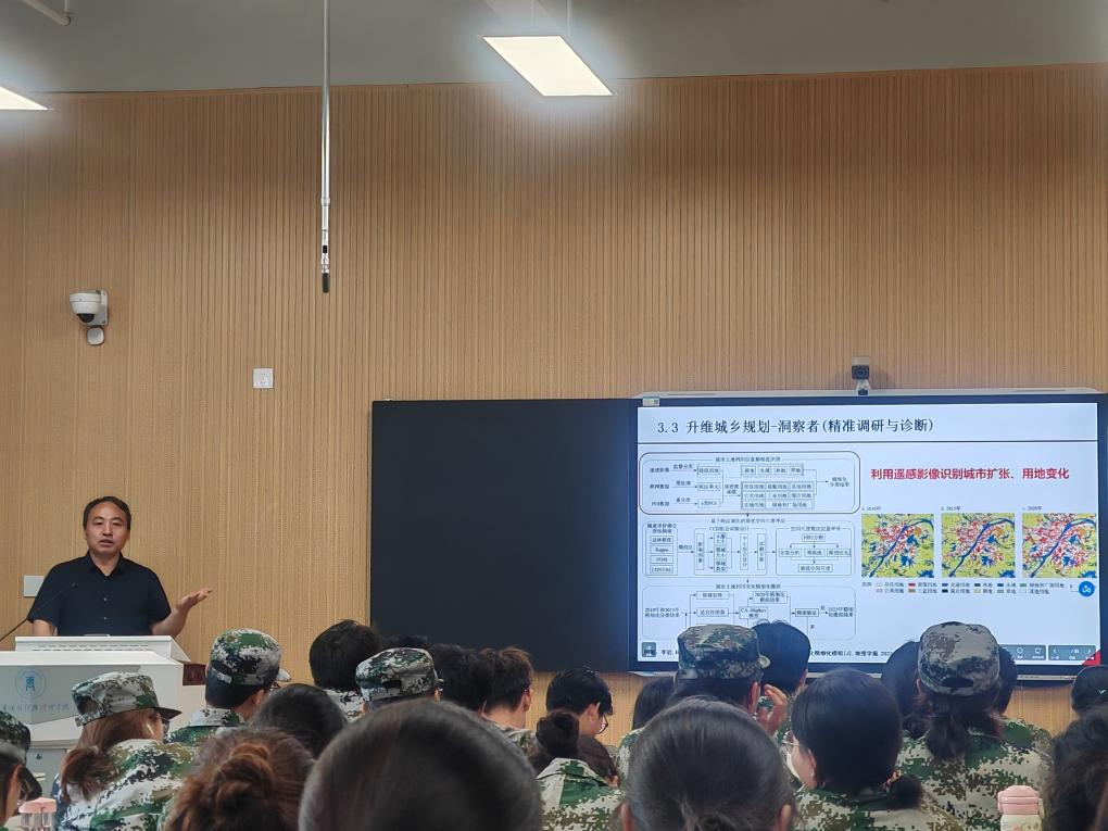 <strong>区域与城市科学系举办2025级新生入学教育专题讲座</strong>