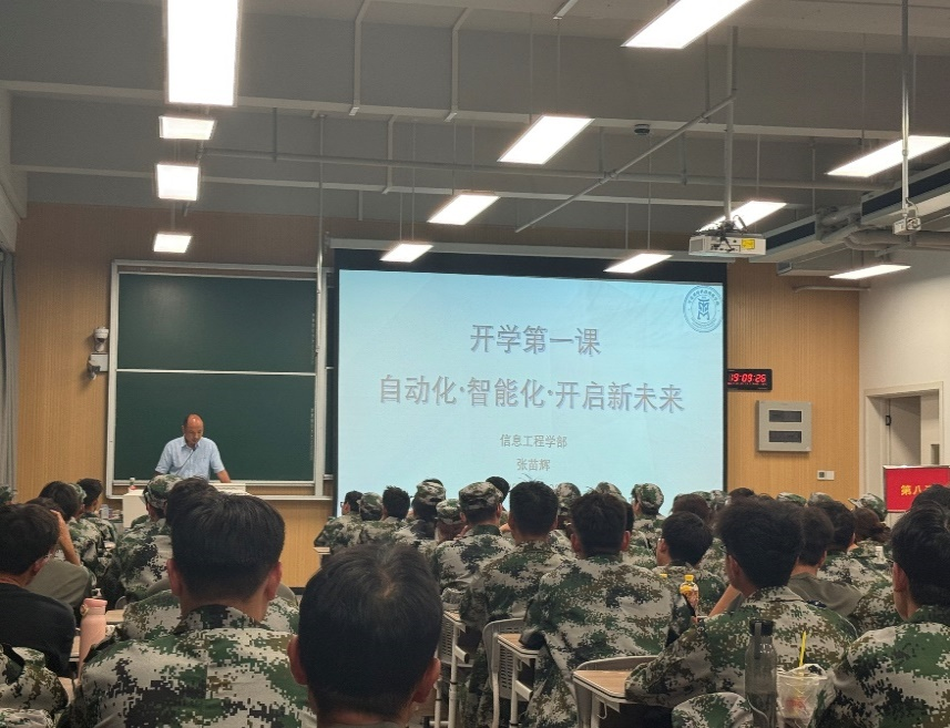 <strong>自动化系举办2025级新生入学教育讲座</strong>