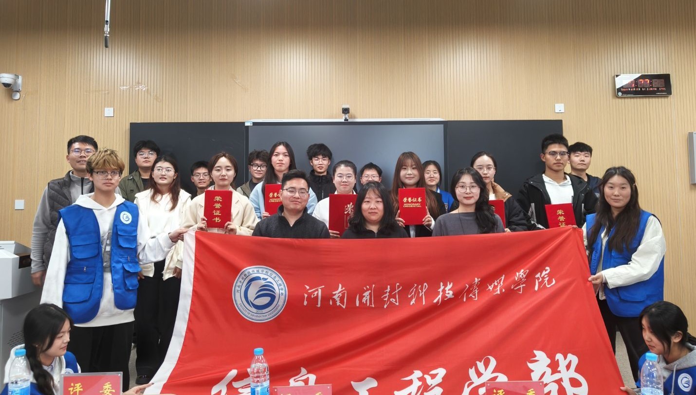 <strong> 信息工程学部大学生职业生涯规划大赛圆满落幕</strong>