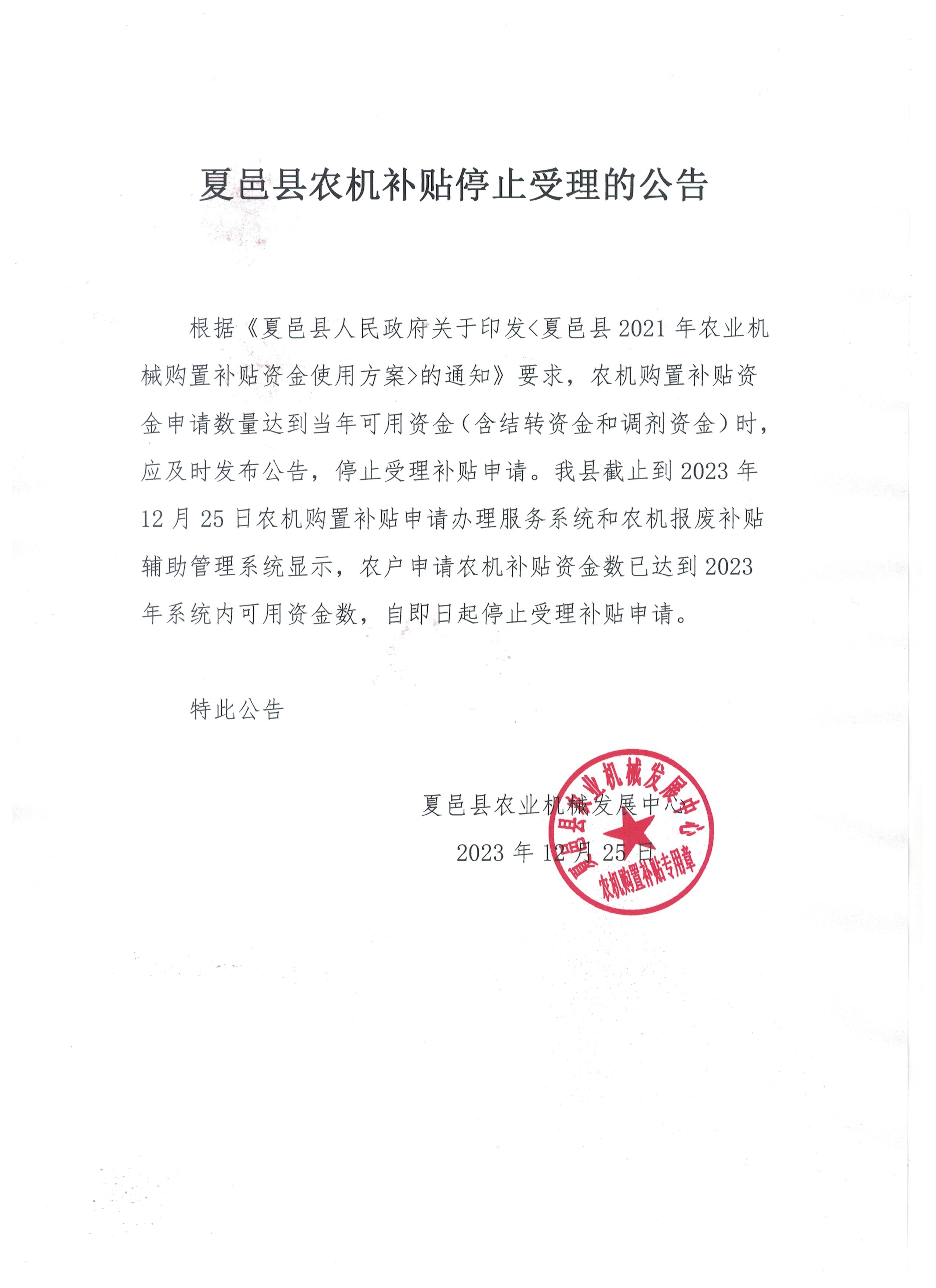 公告