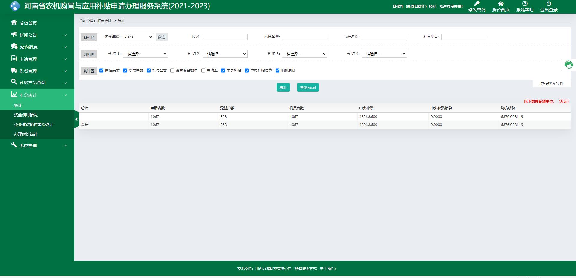360截图20230912182413153
