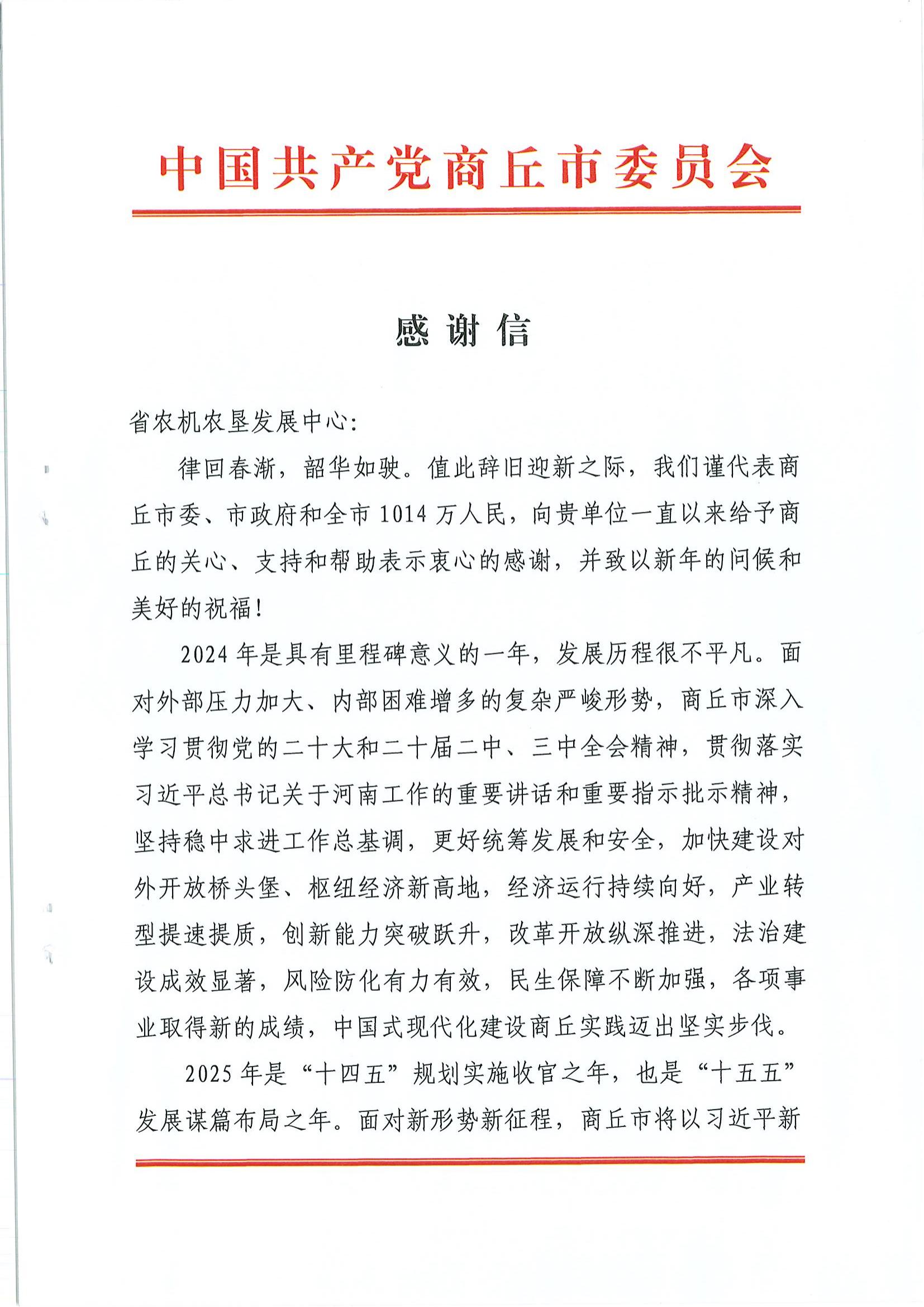 微信图片_20250124095608