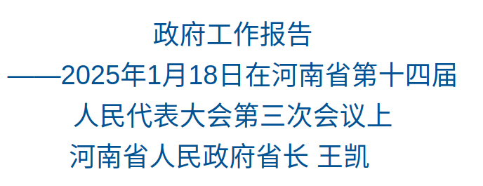 微信图片_20250205103925