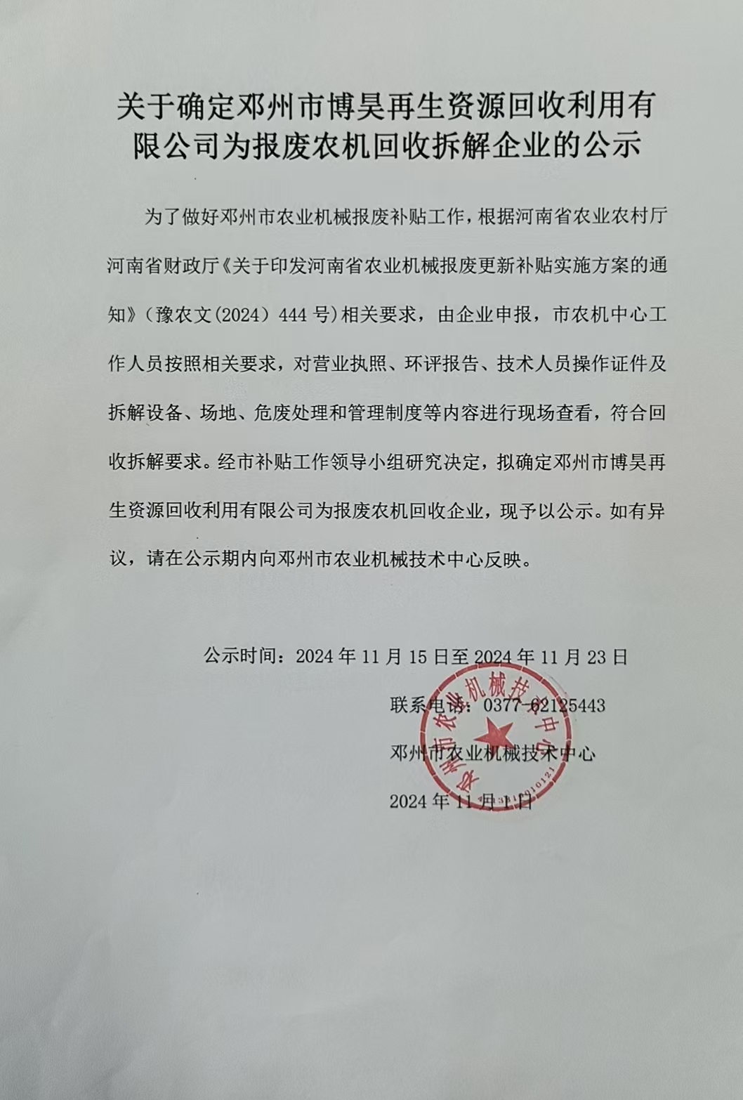 d4209e1c5440a06412ab2a09221f33a