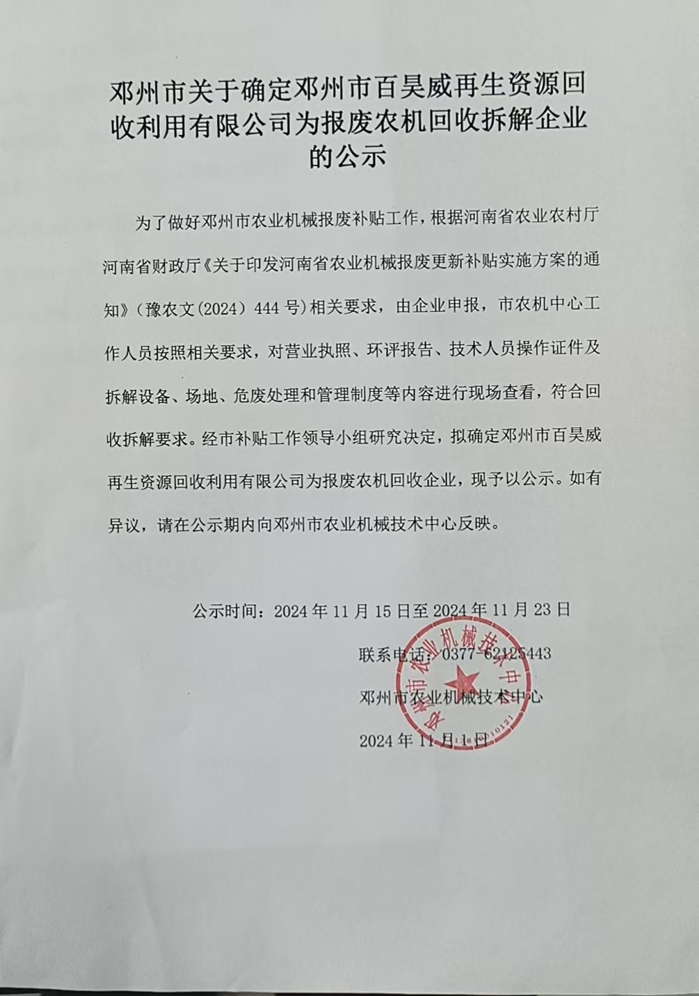 ac6138841193e018ef9178d373d6585