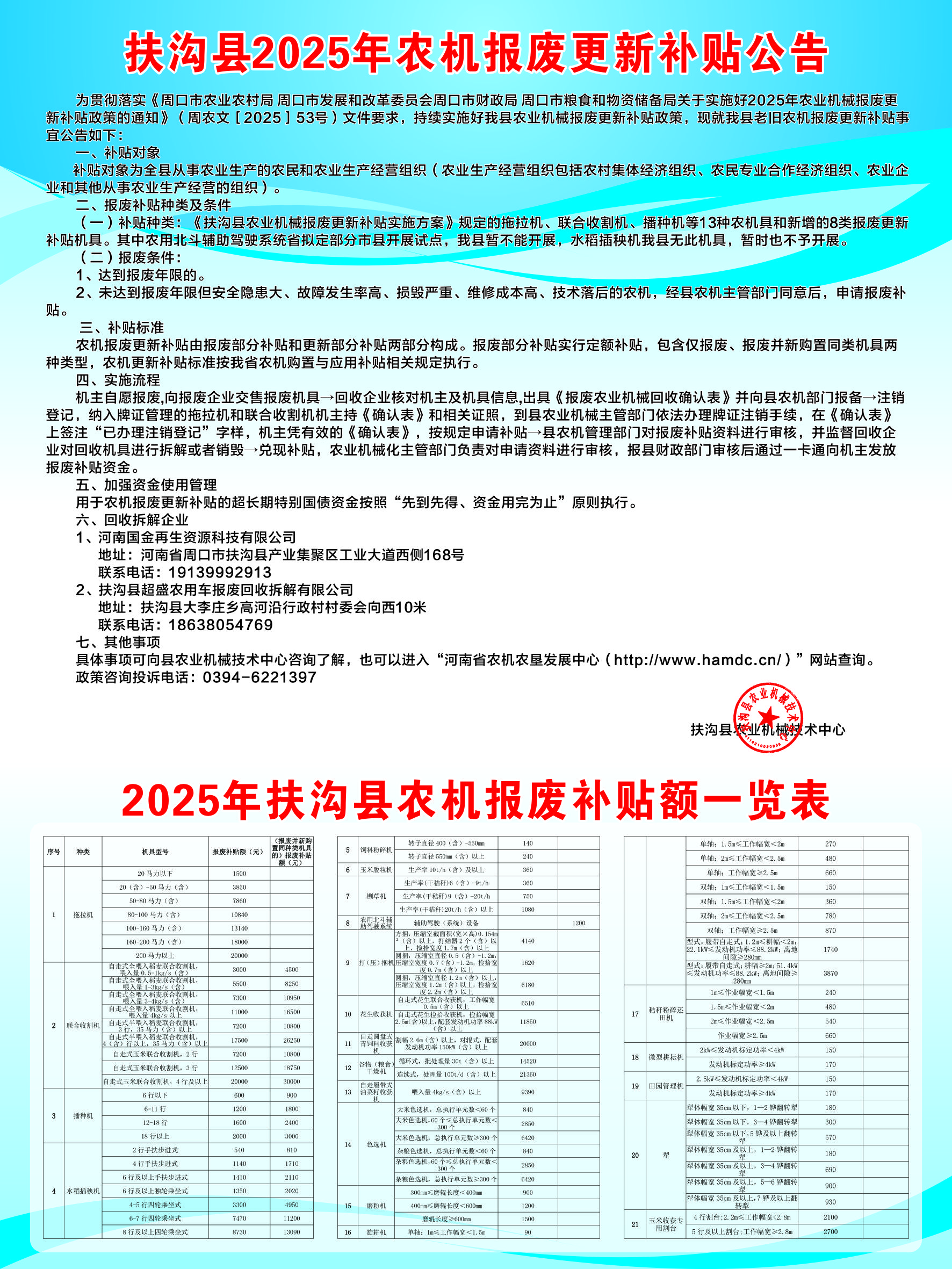 微信图片_20250718113338