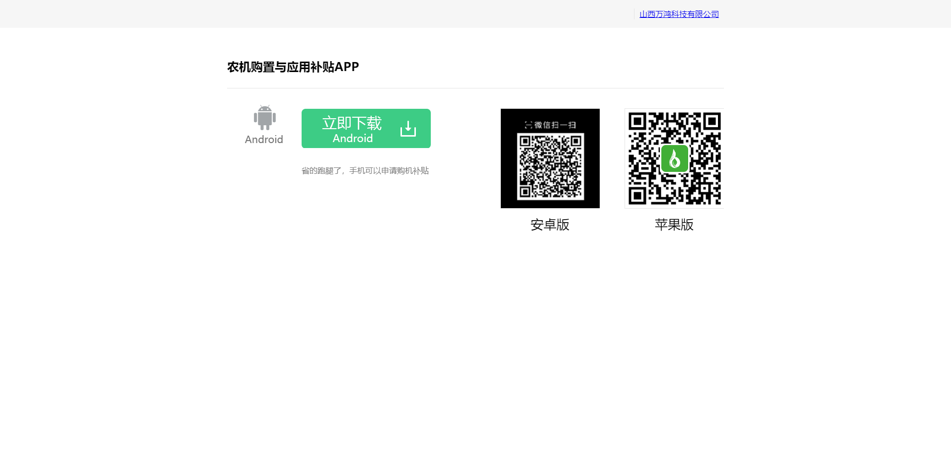 APP下载