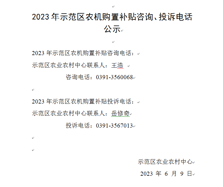 1694740906242