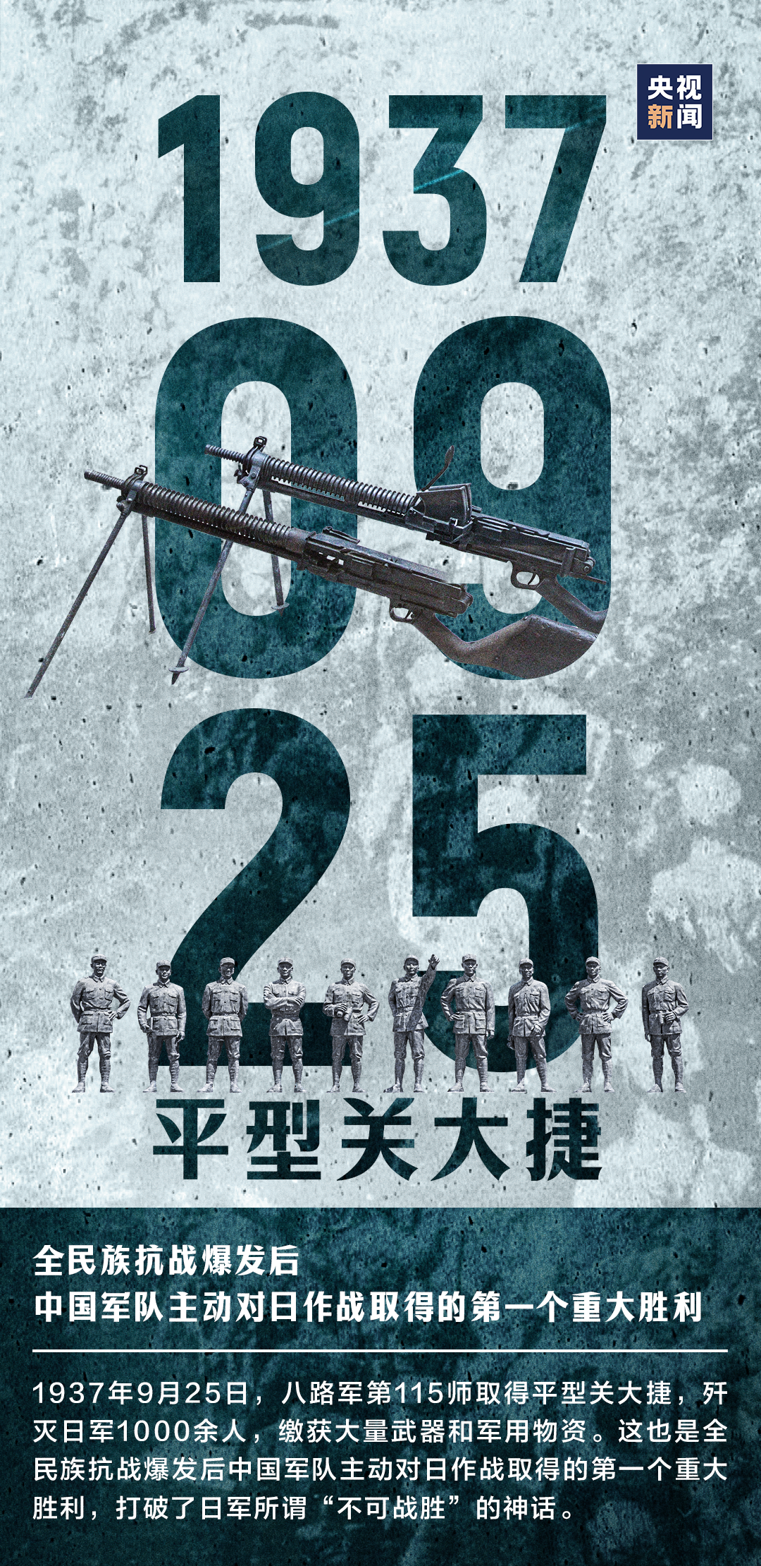 這一天，怎能忘！怎敢忘！
