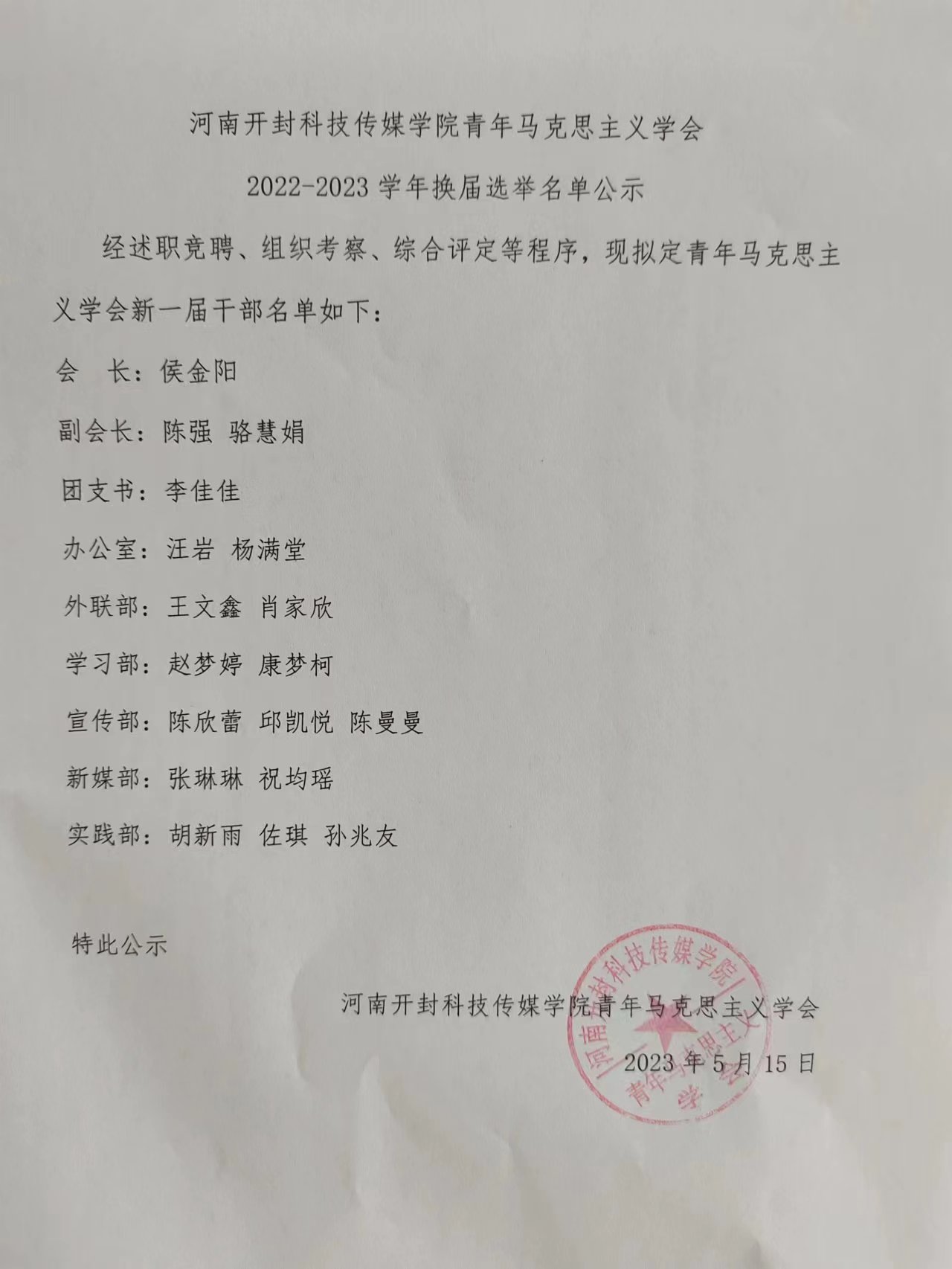 微信图片_20230520132825