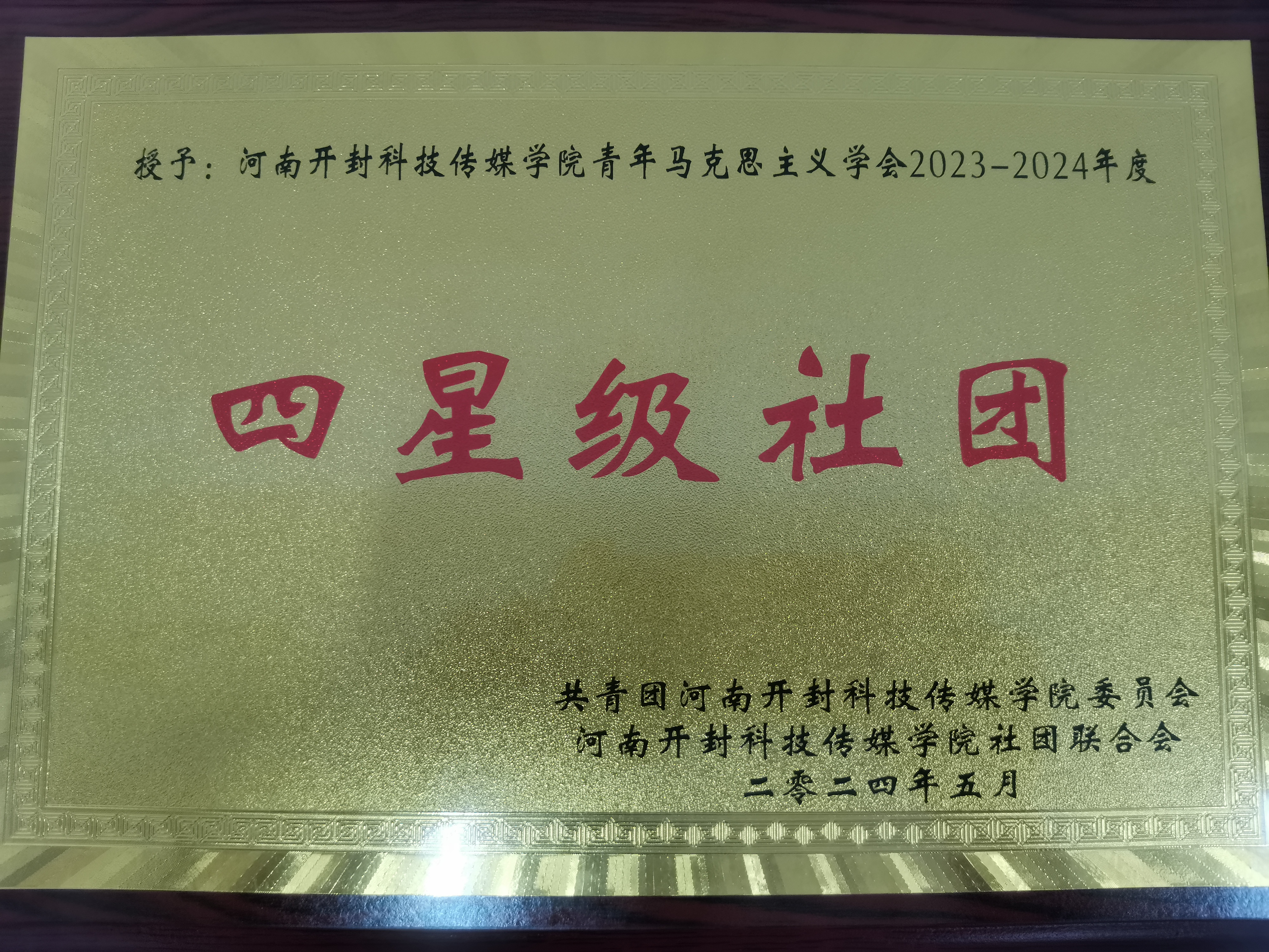 微信图片_20240827175435