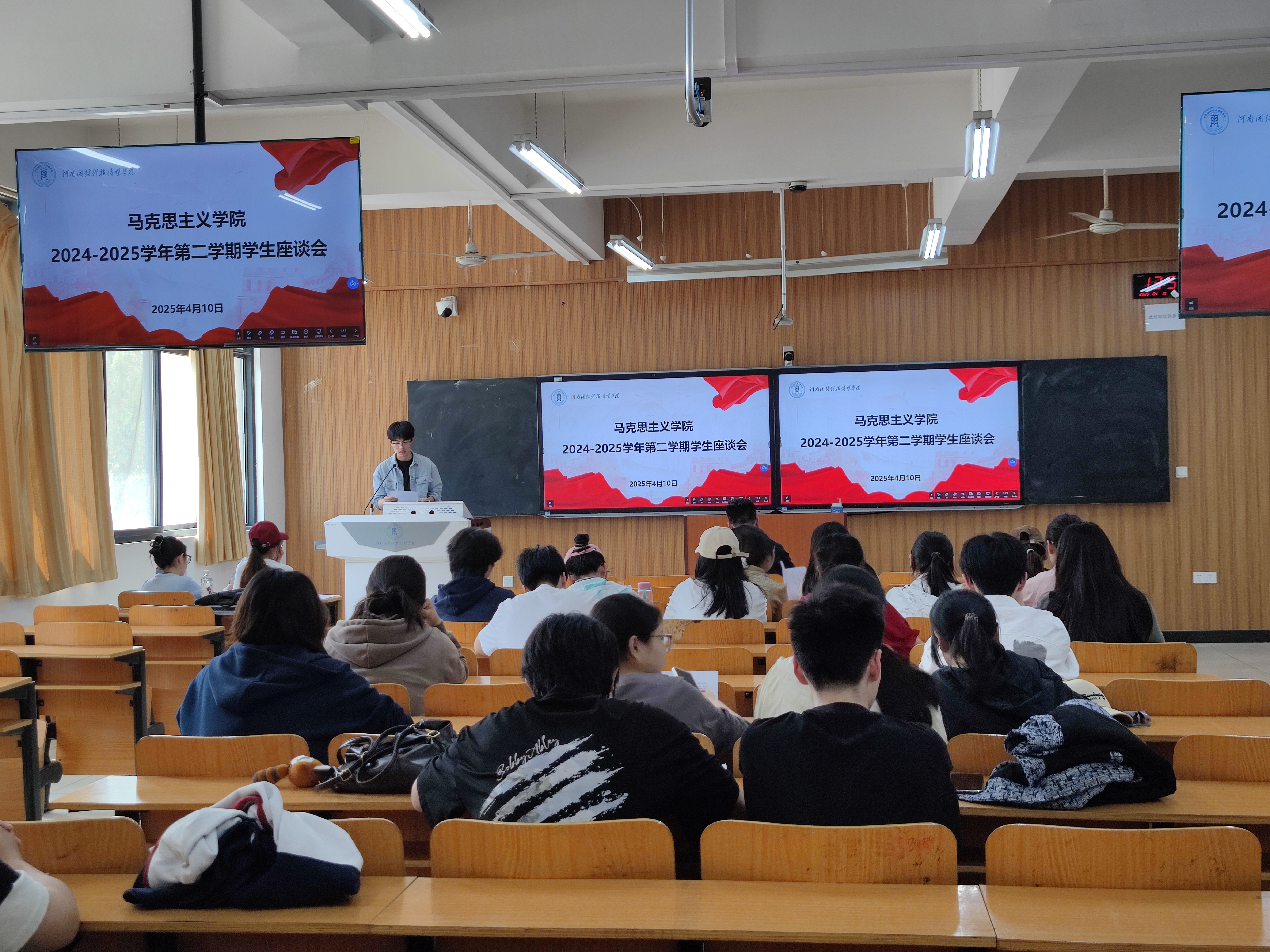 第二学期座谈会1