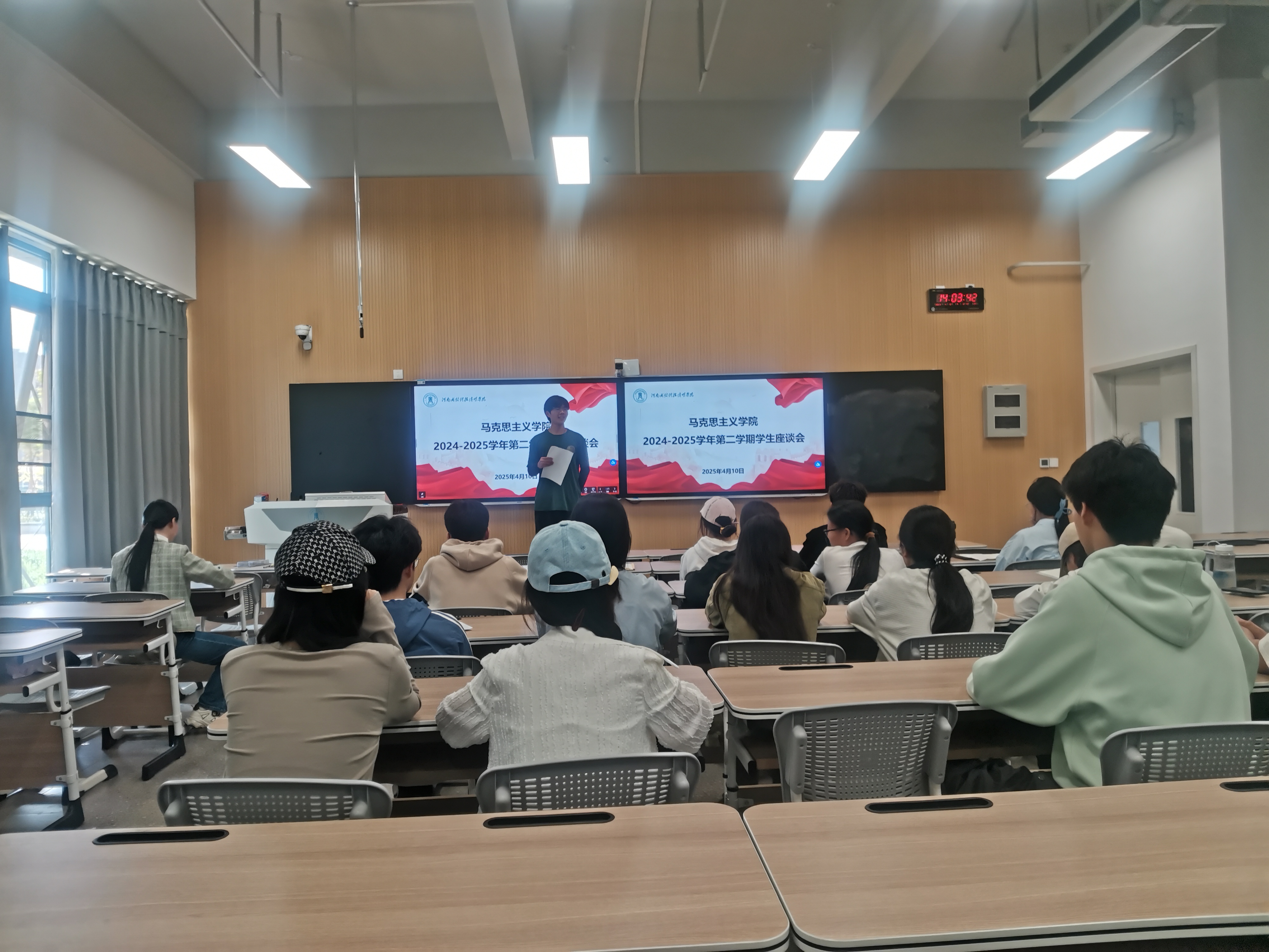 第二学期座谈会2