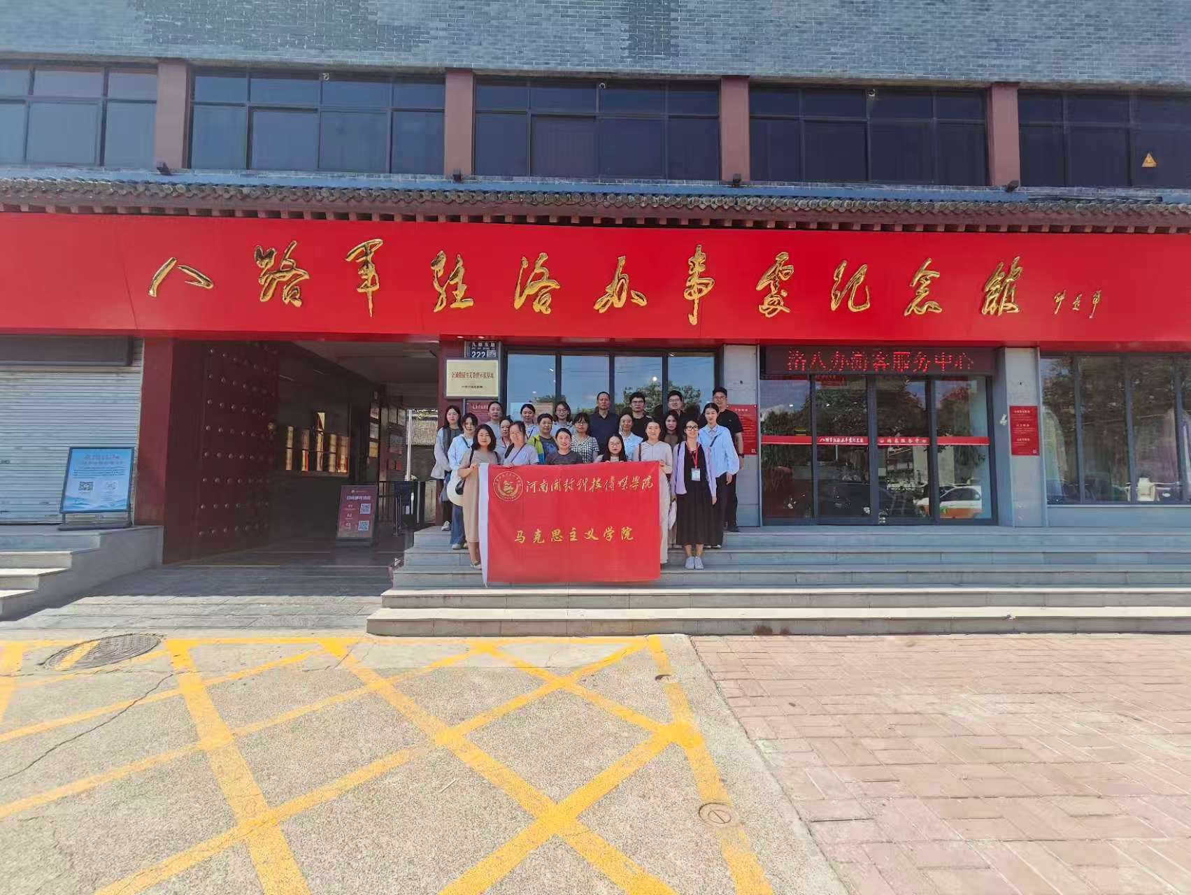 7洛八办1