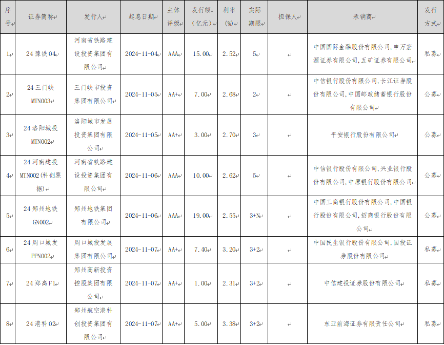 微信图片_20241112091624