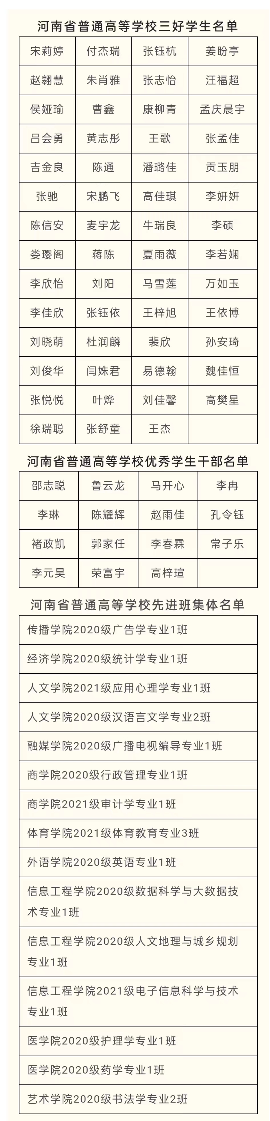 微信图片_20231116210817