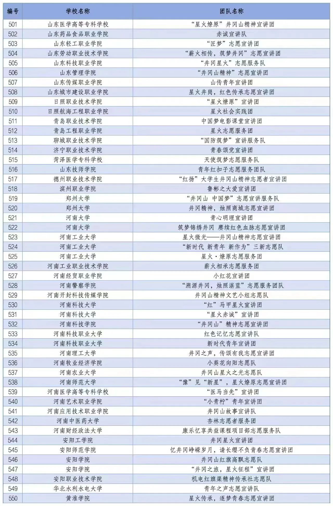 微信图片_20240428203853