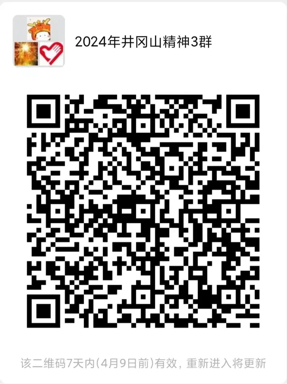 微信图片_20240428203900
