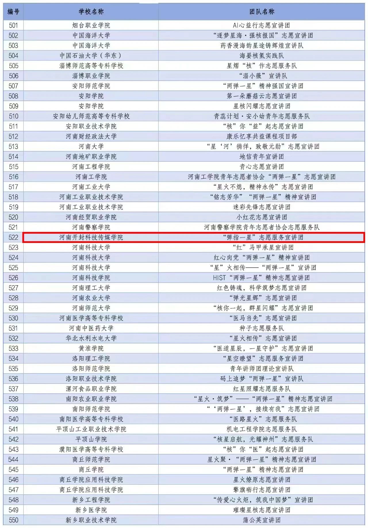 微信图片_20240428204519