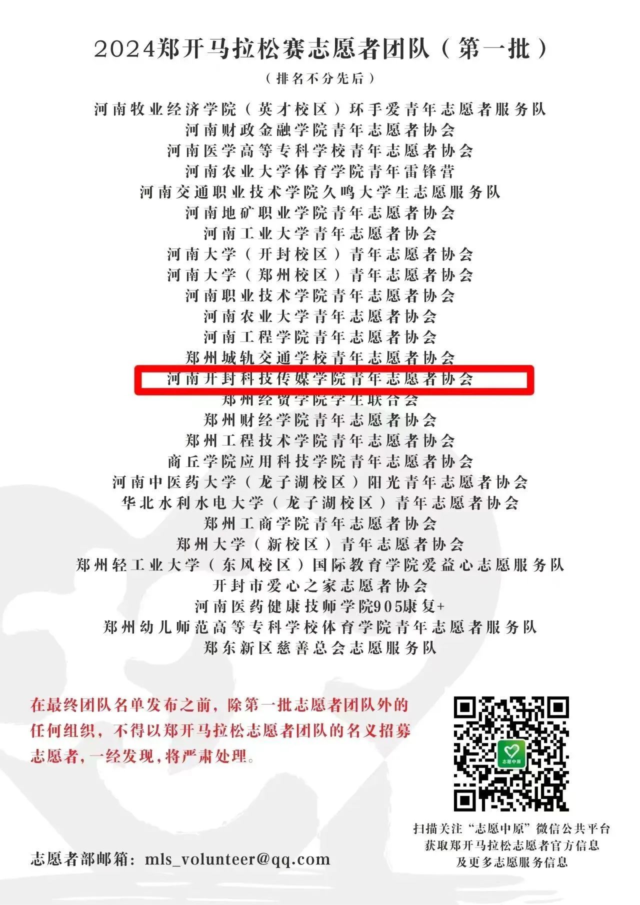 微信图片_20240428210305