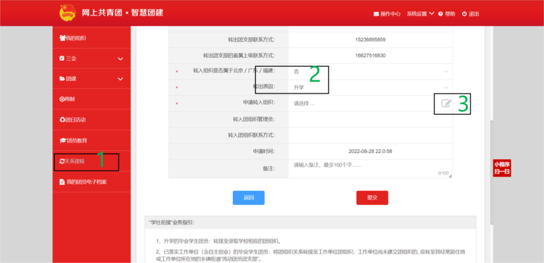 微信图片_20231116204812