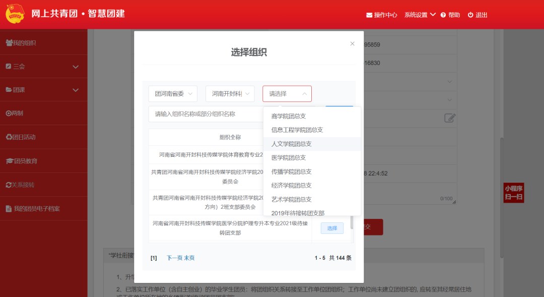 微信图片_20231116204845