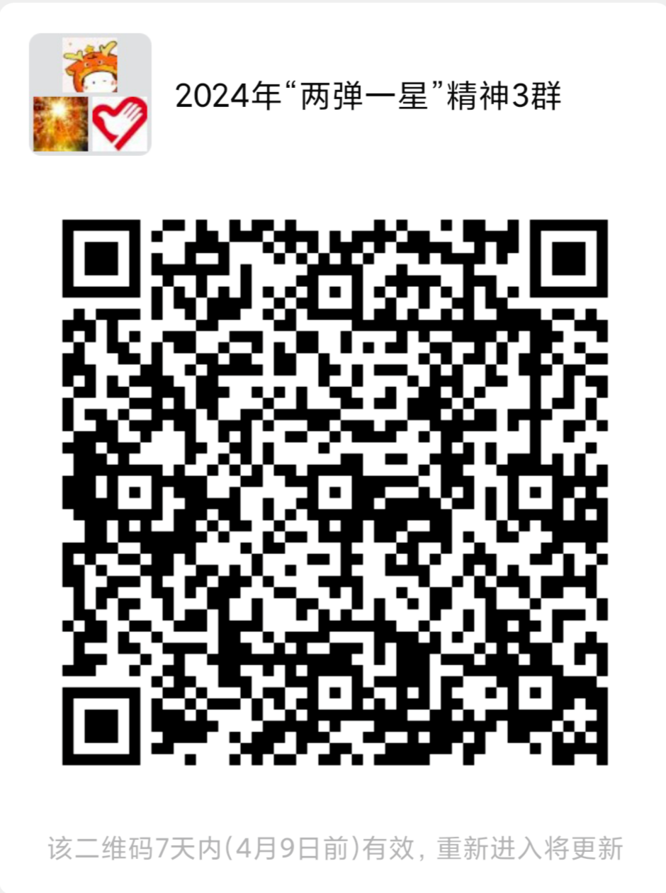 微信图片_20240428204603