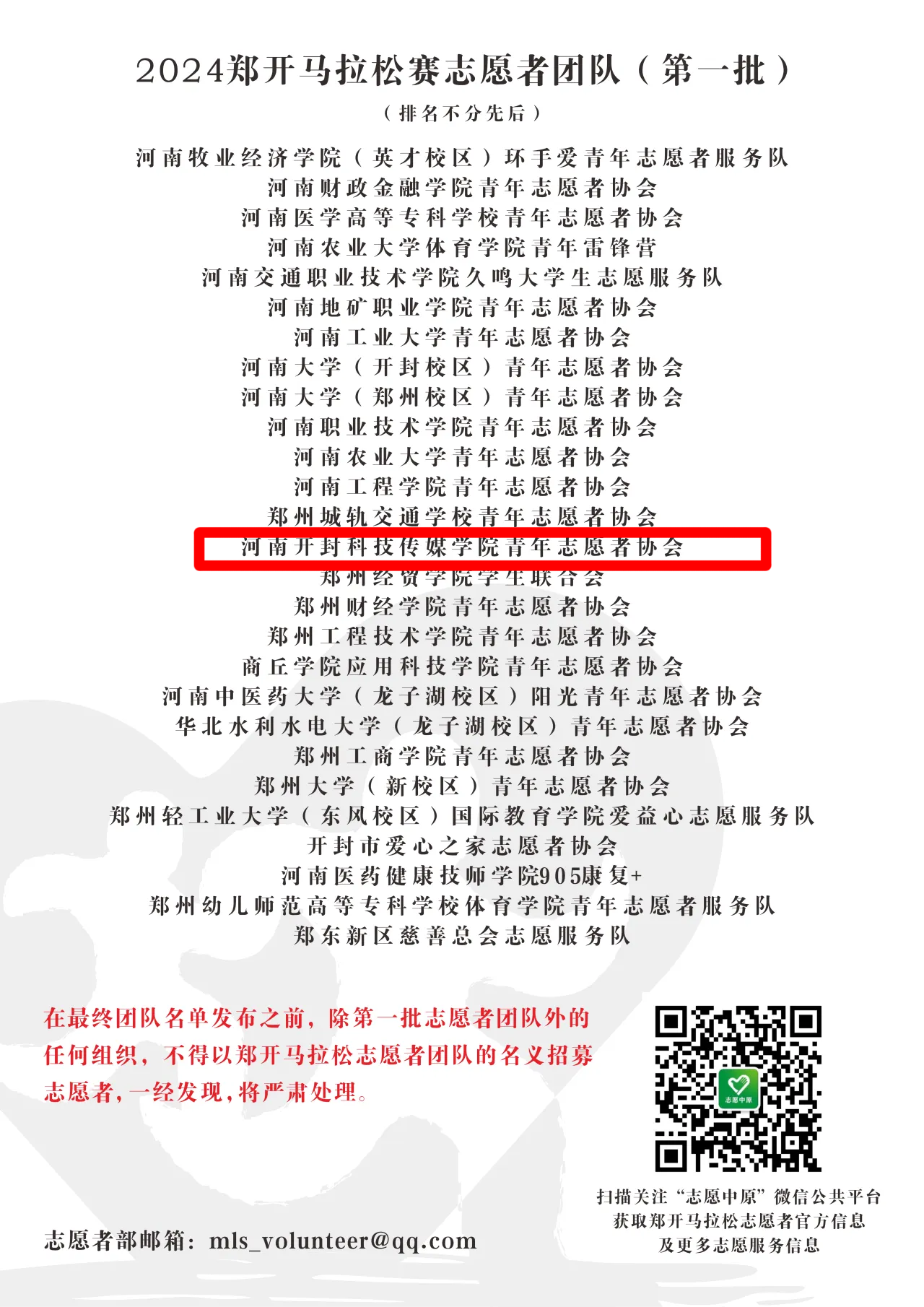 微信图片_20240428205903