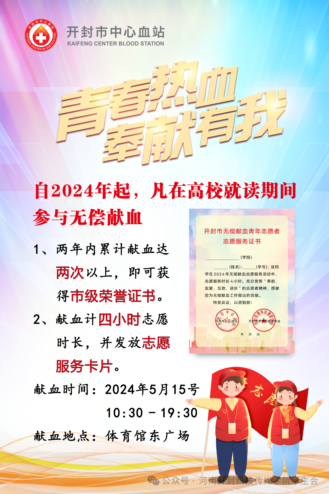 微信图片_20240520143309
