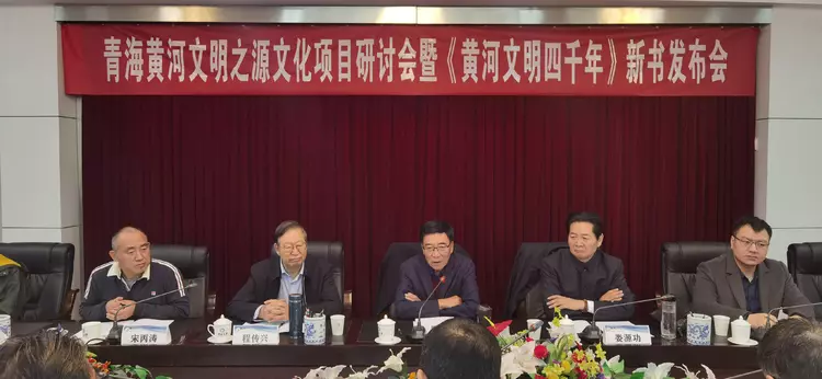 黄河文明