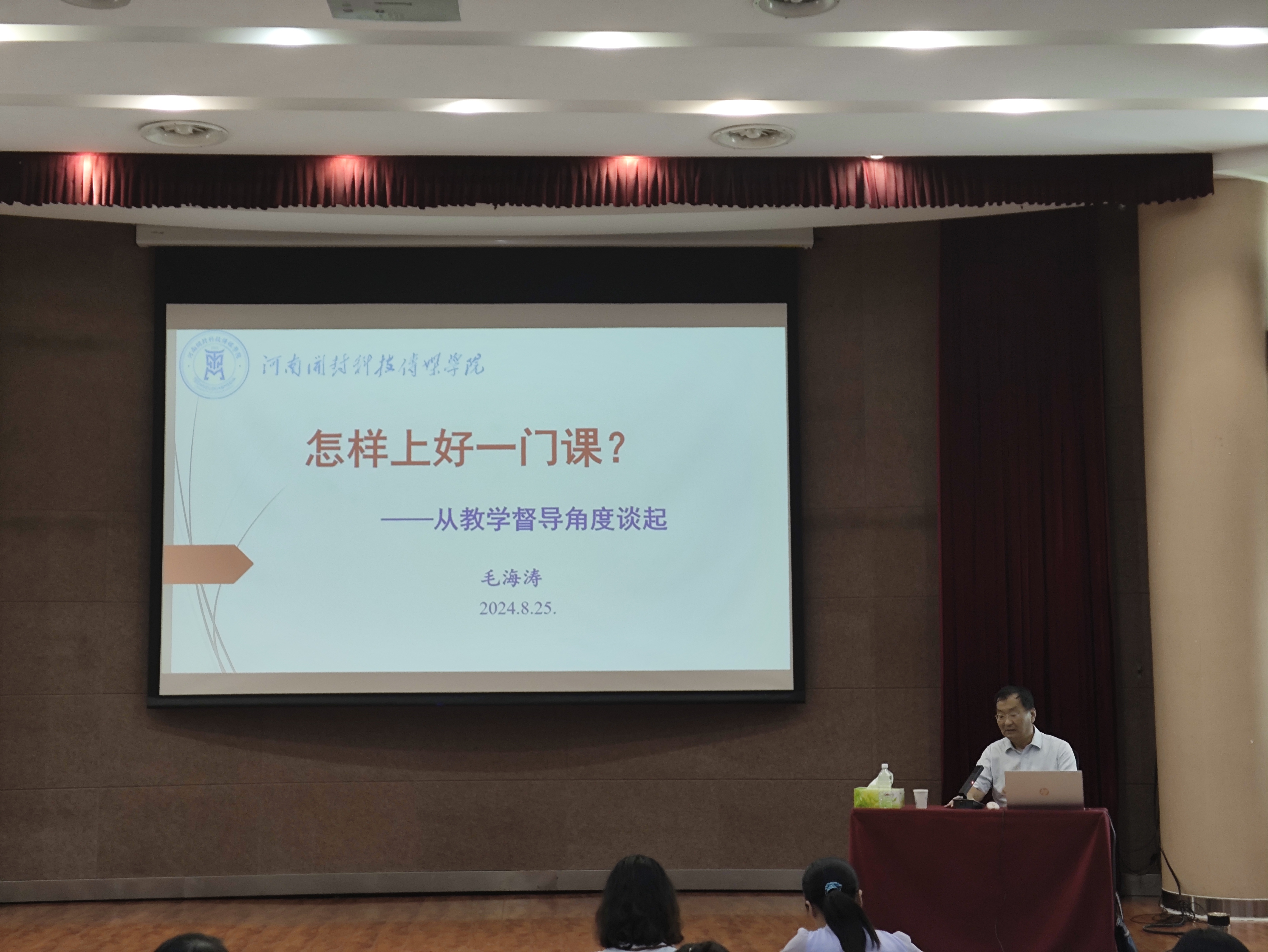 微信图片_202408261652014