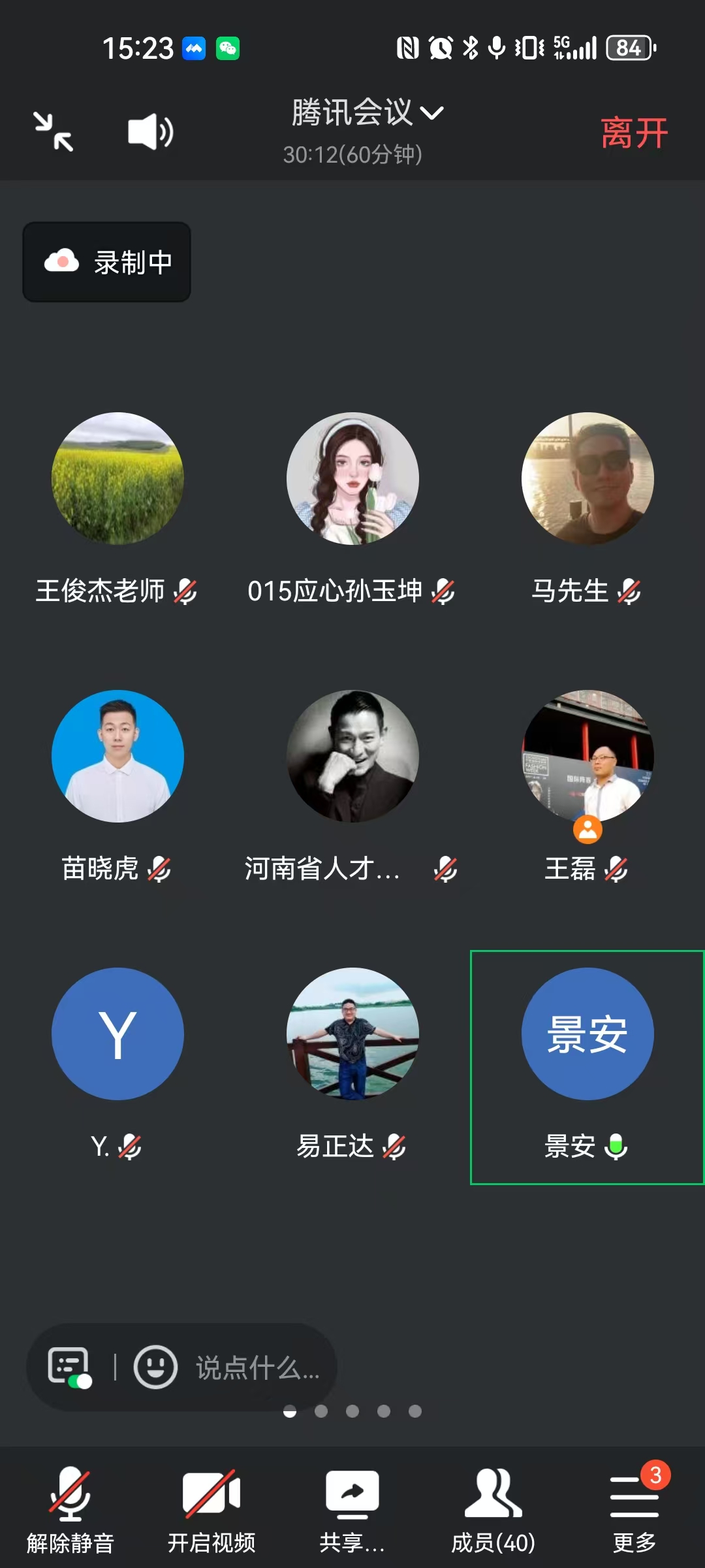 微信图片_20241225091117