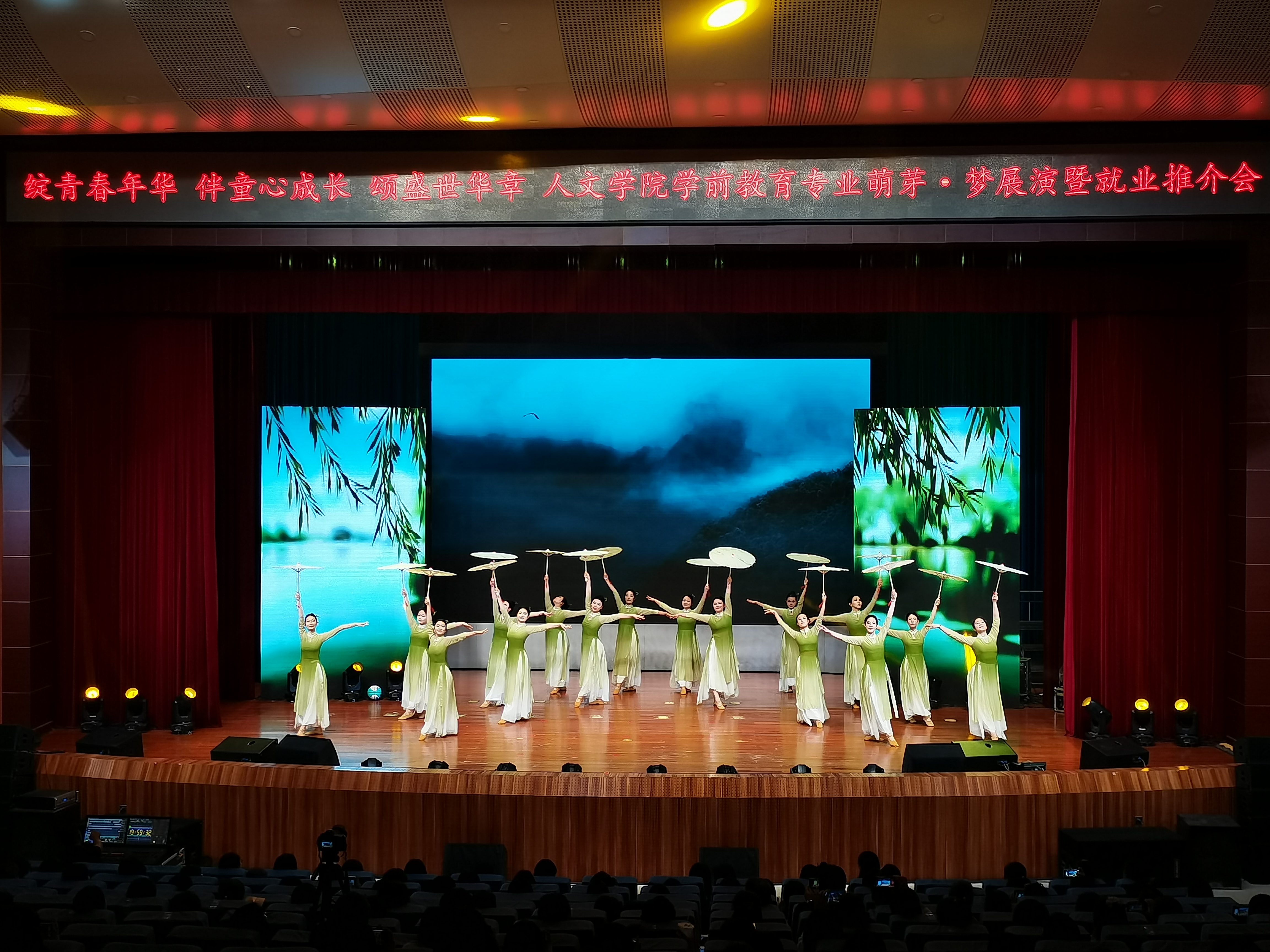 第二届萌芽梦展演—舞蹈