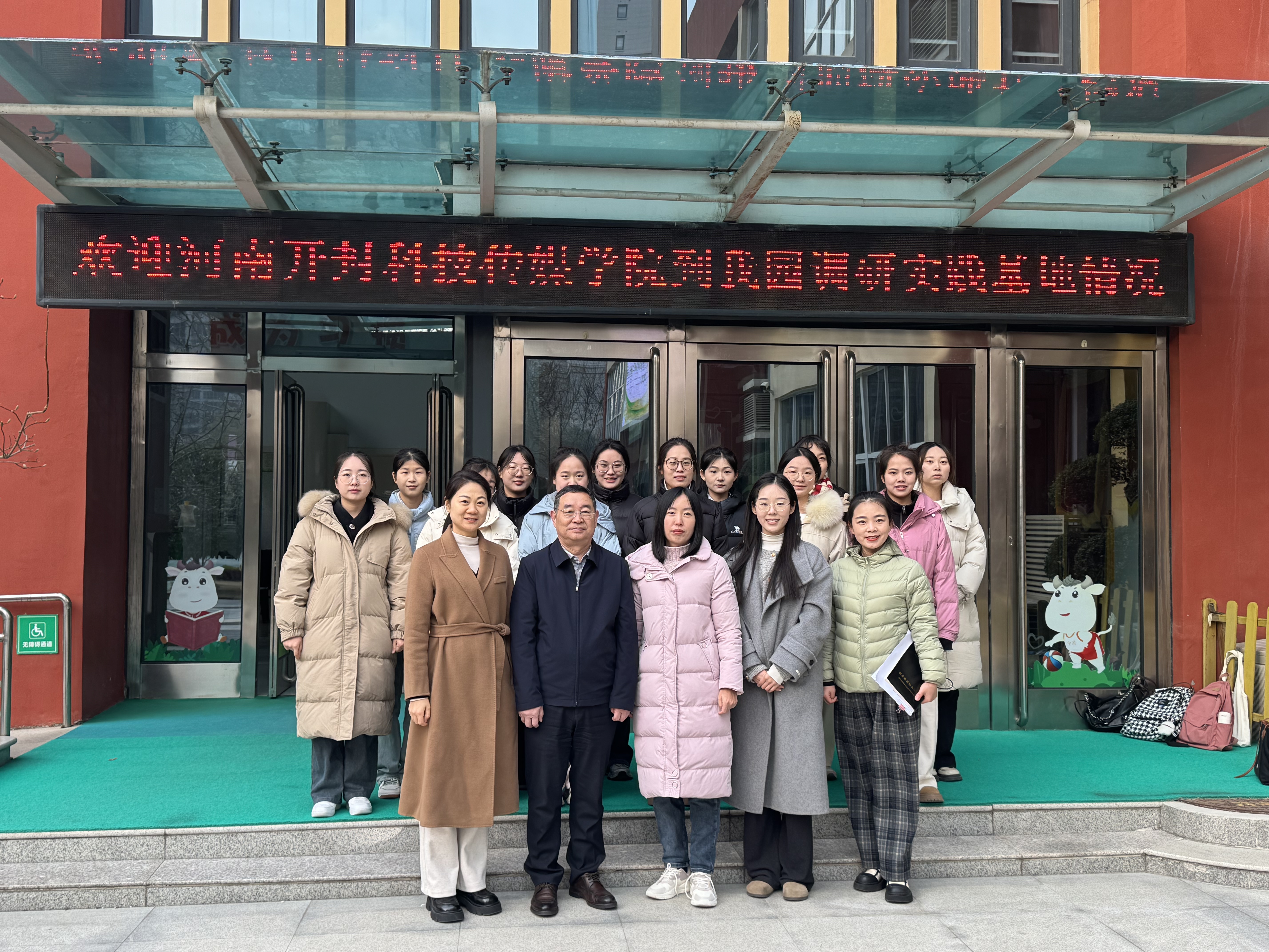 人文学院学前教育系赴郑州市普惠路第二幼儿园进行访企拓岗