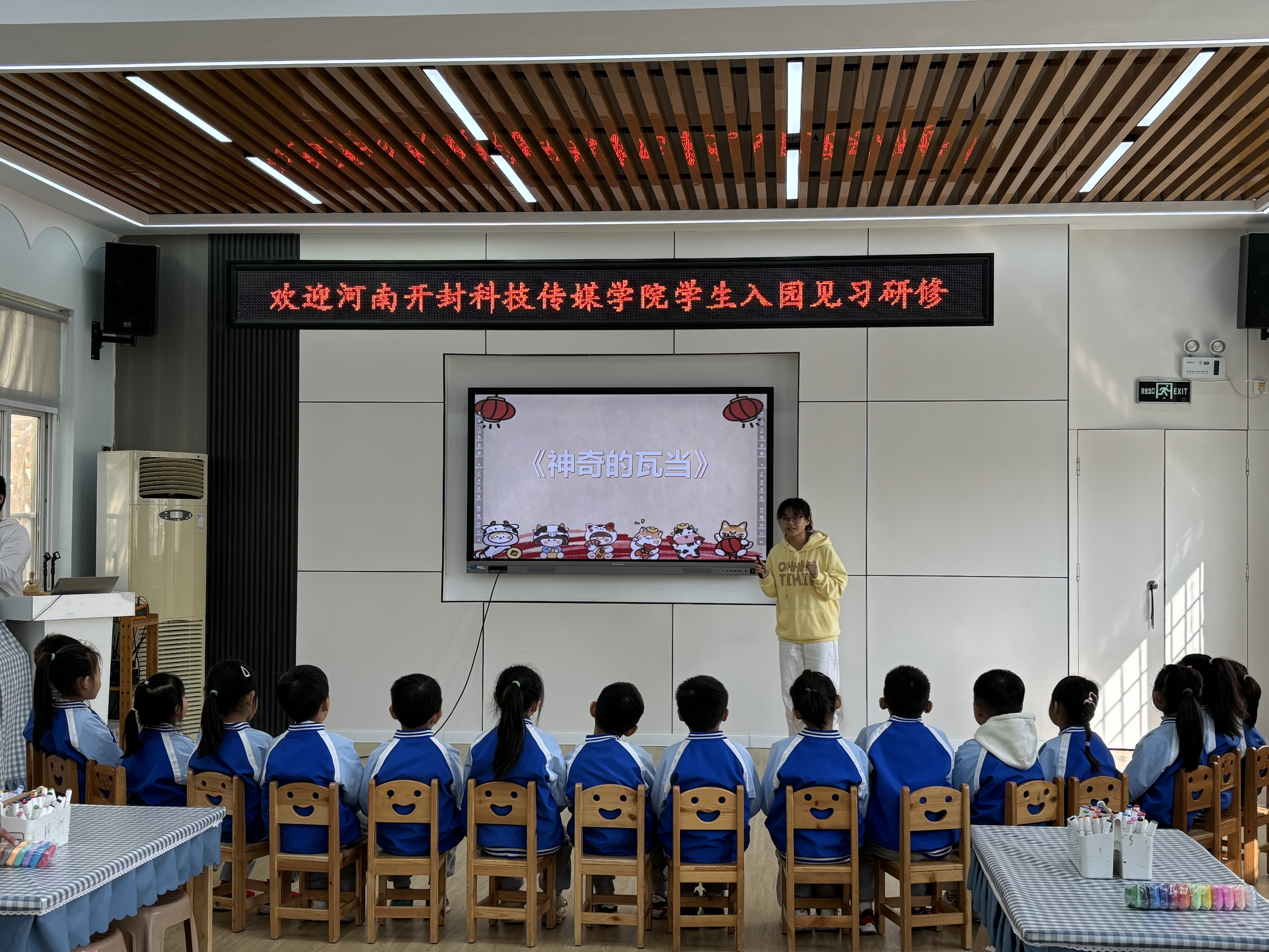 学前教育专业学生给孩子们授课