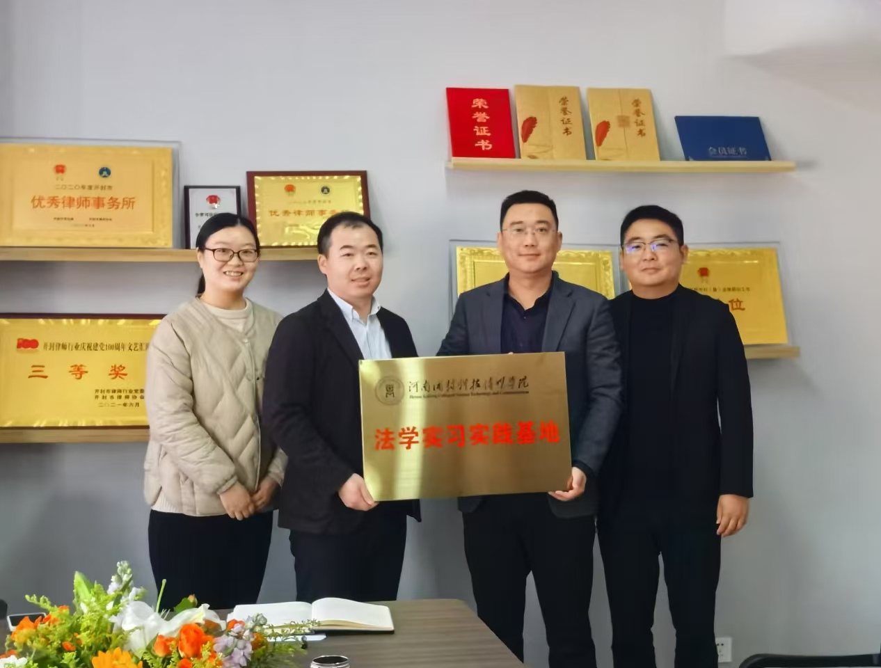 图为：河南允和律师事务所法学专业实习实践基地授牌仪式