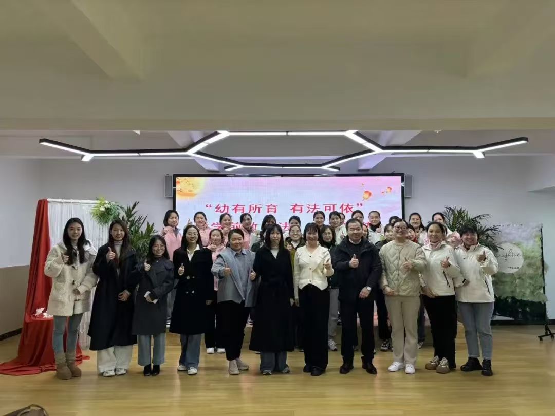 七彩阳光幼儿园《中华人民共和国学前教育法》普法宣传活动