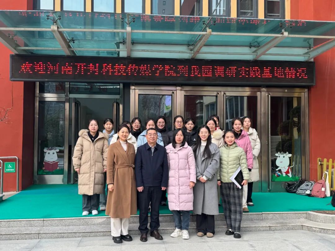 郑州市惠普路第二幼儿园访企拓岗