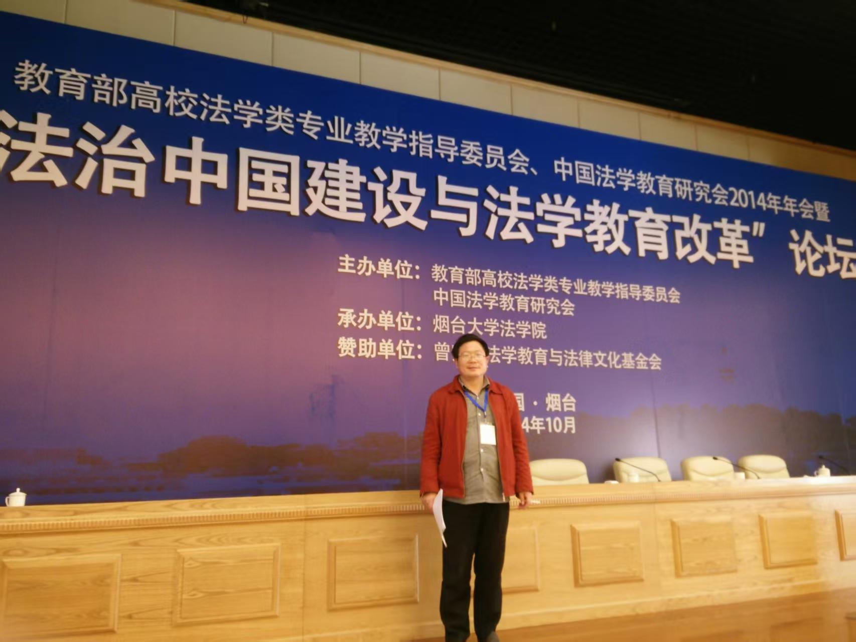 袁绍义教授